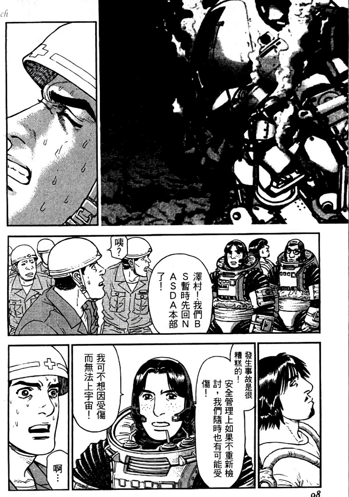 Page 98