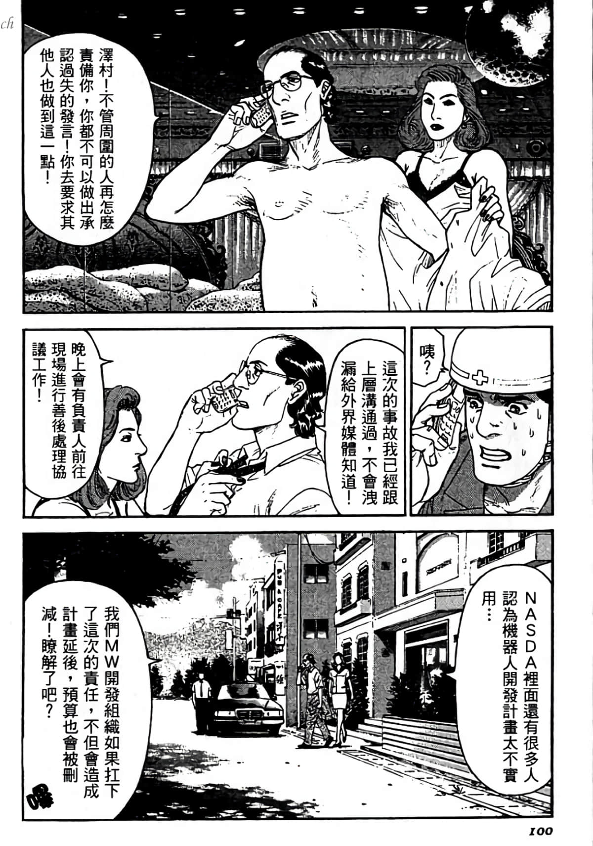 Page 100
