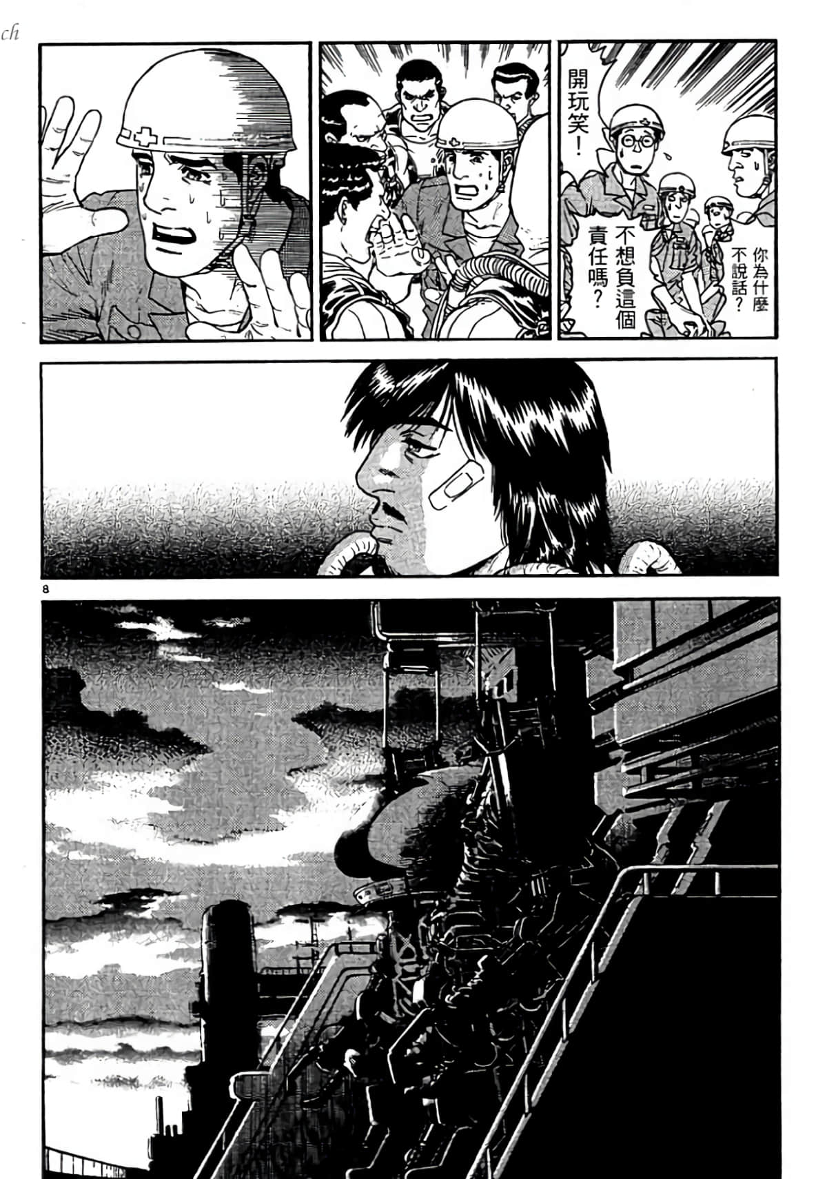 Page 102