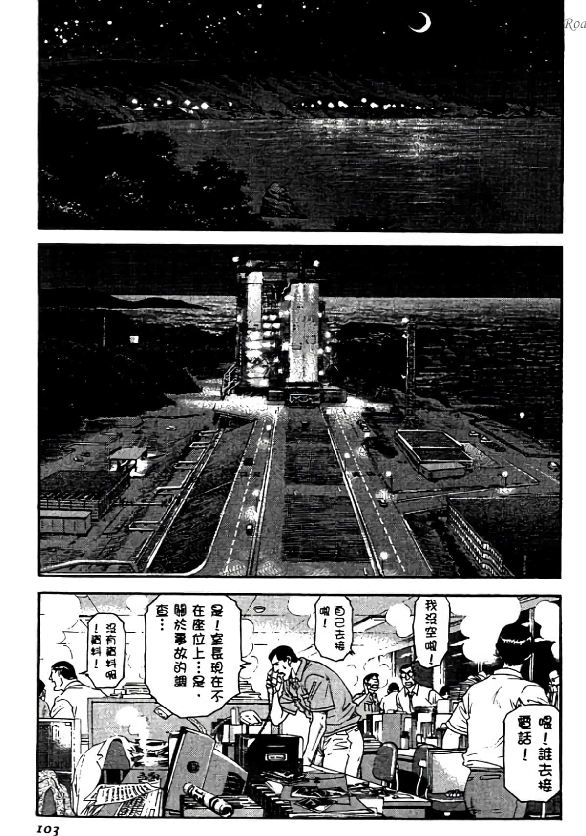 Page 103