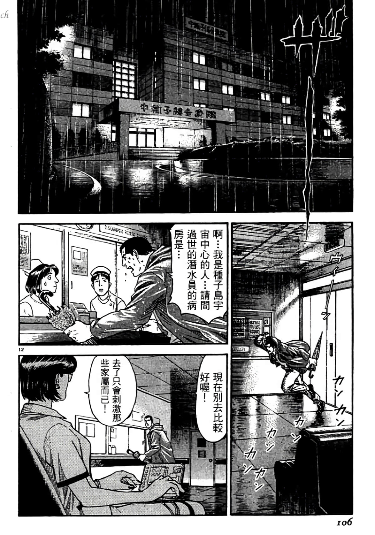Page 106
