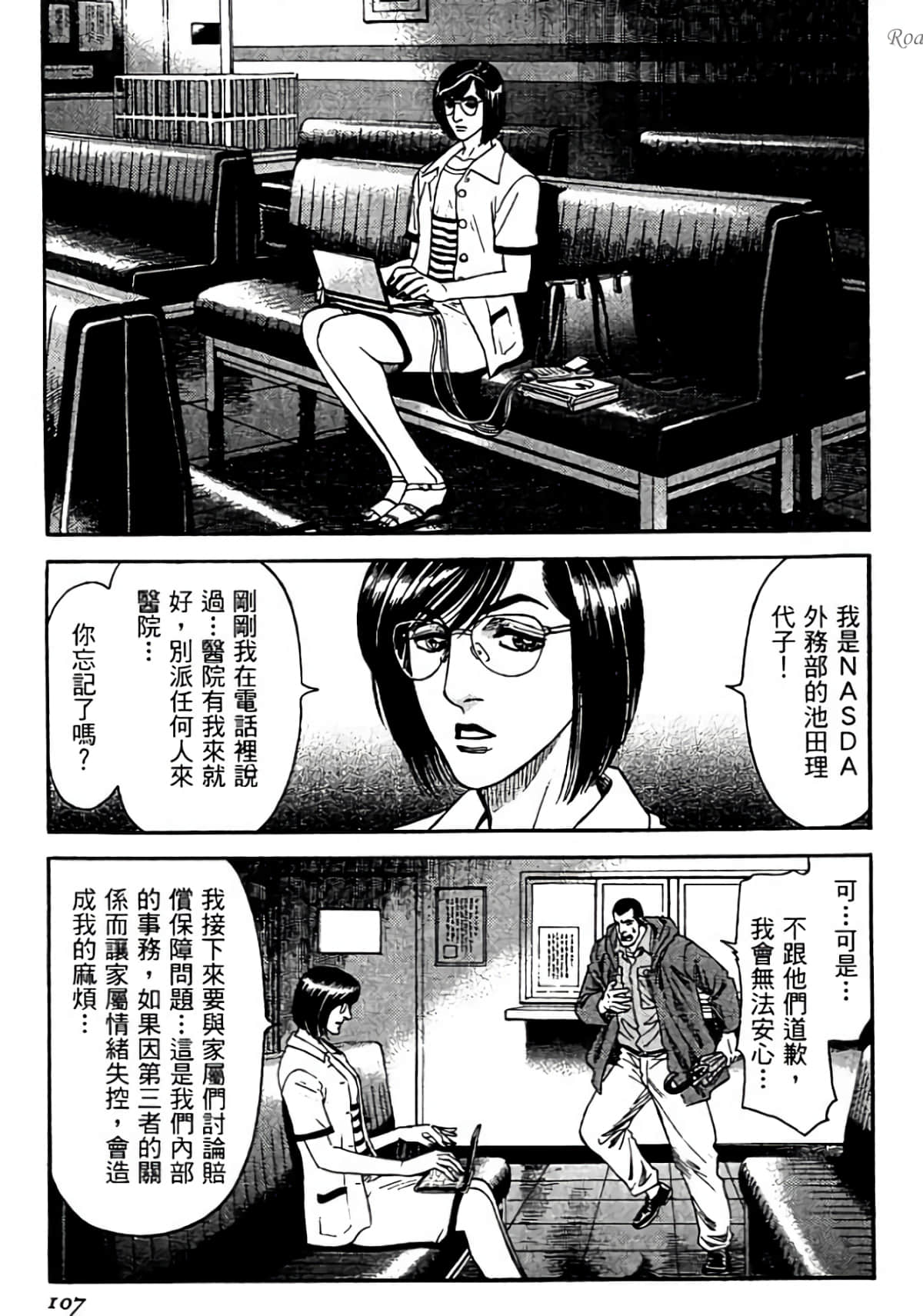 Page 107