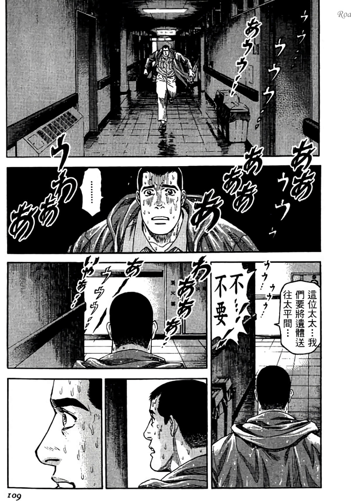Page 109
