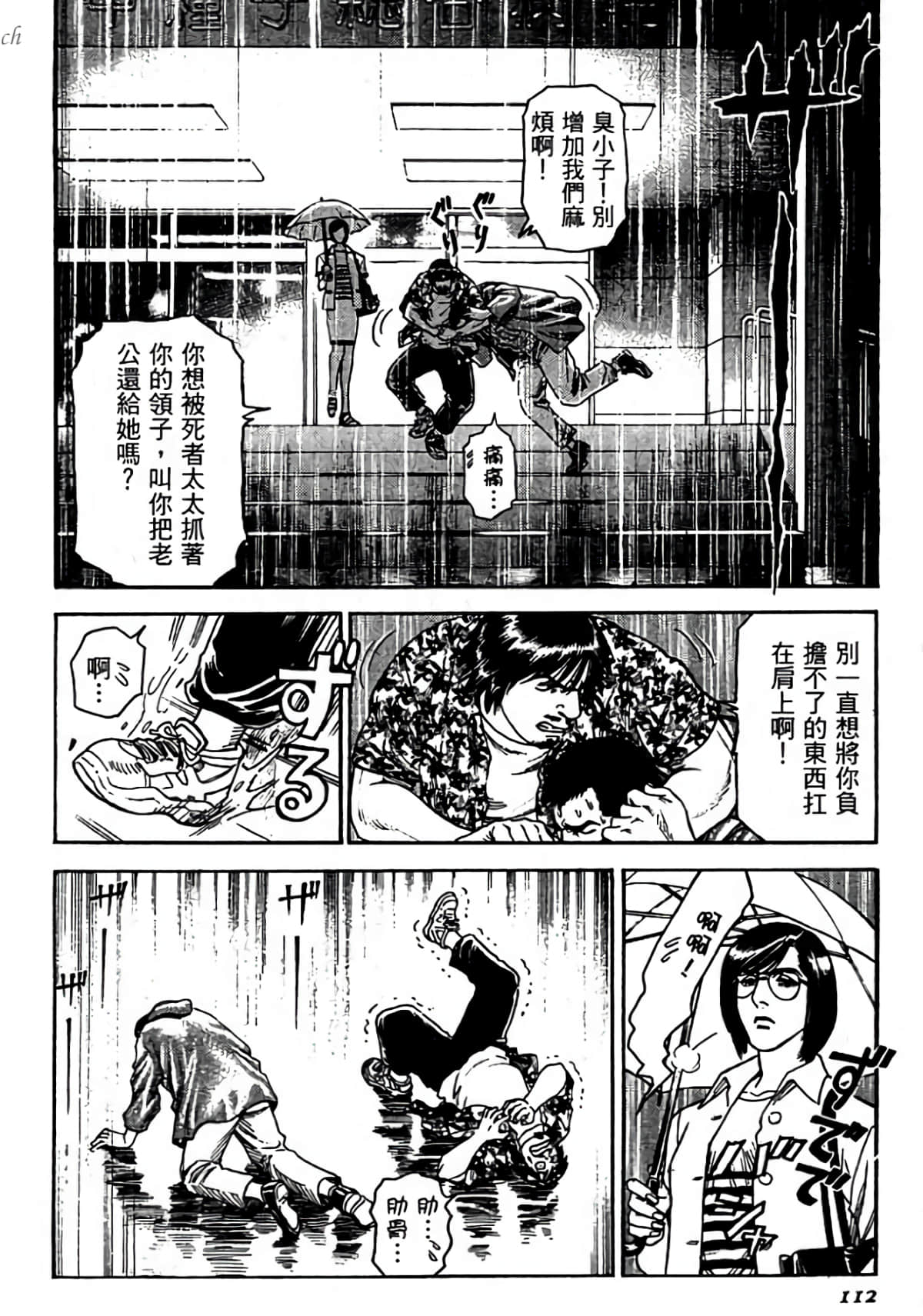 Page 112