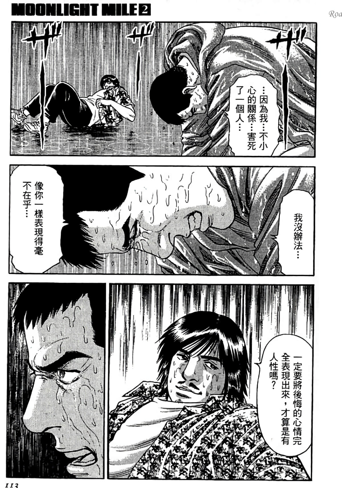 Page 113