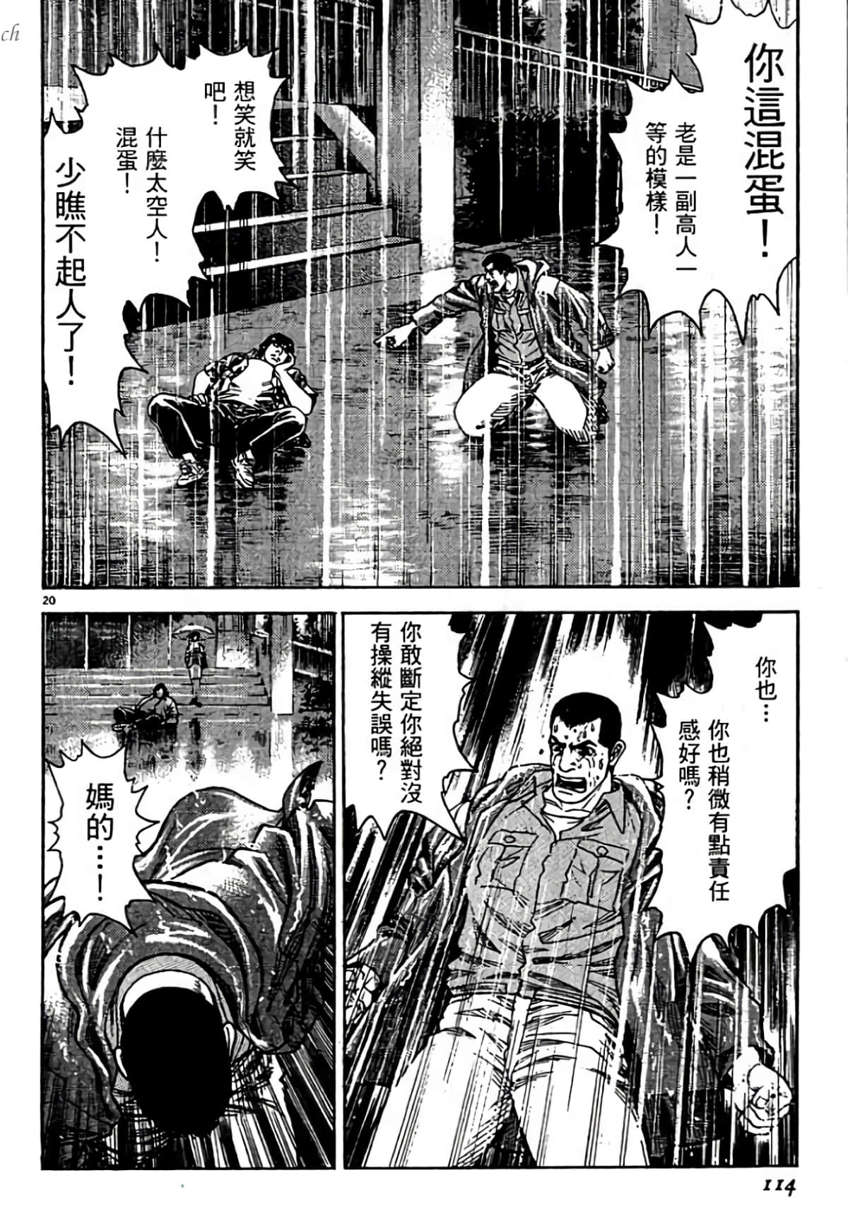 Page 114