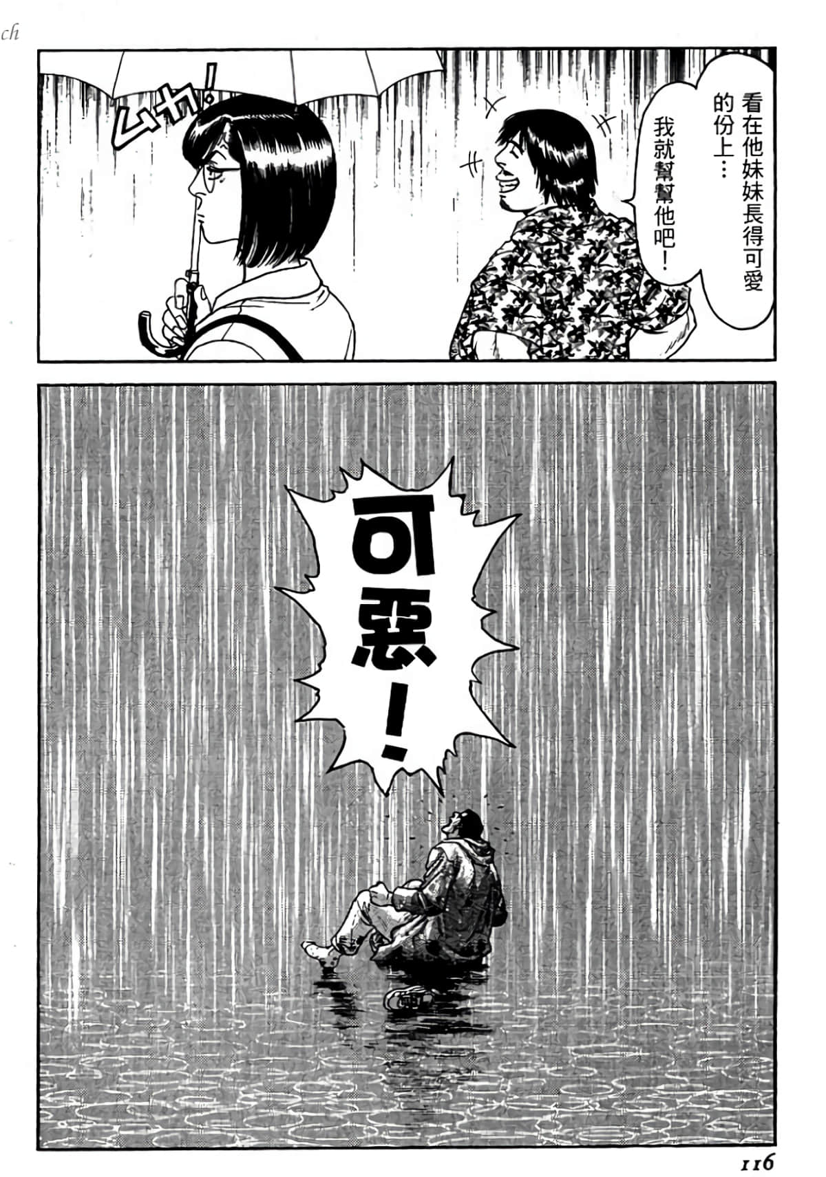 Page 116