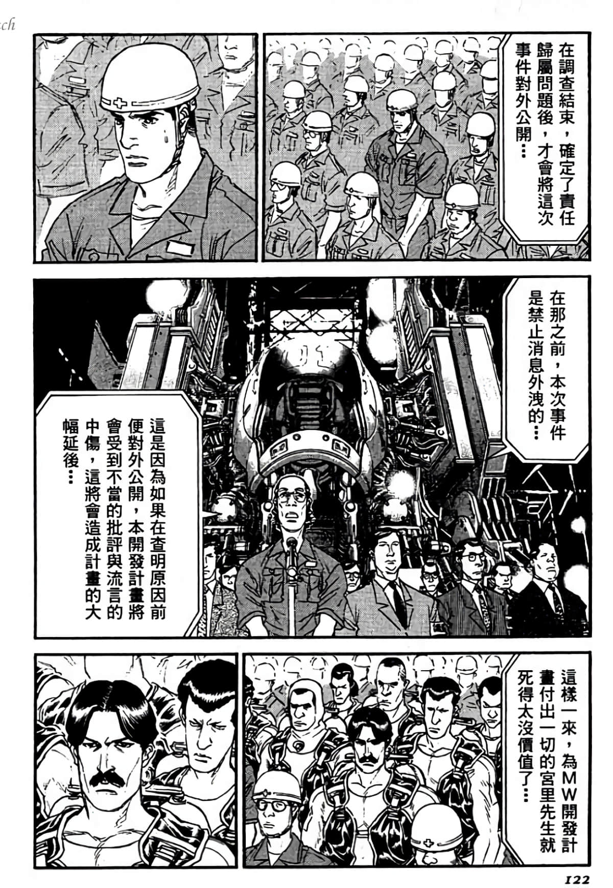 Page 122