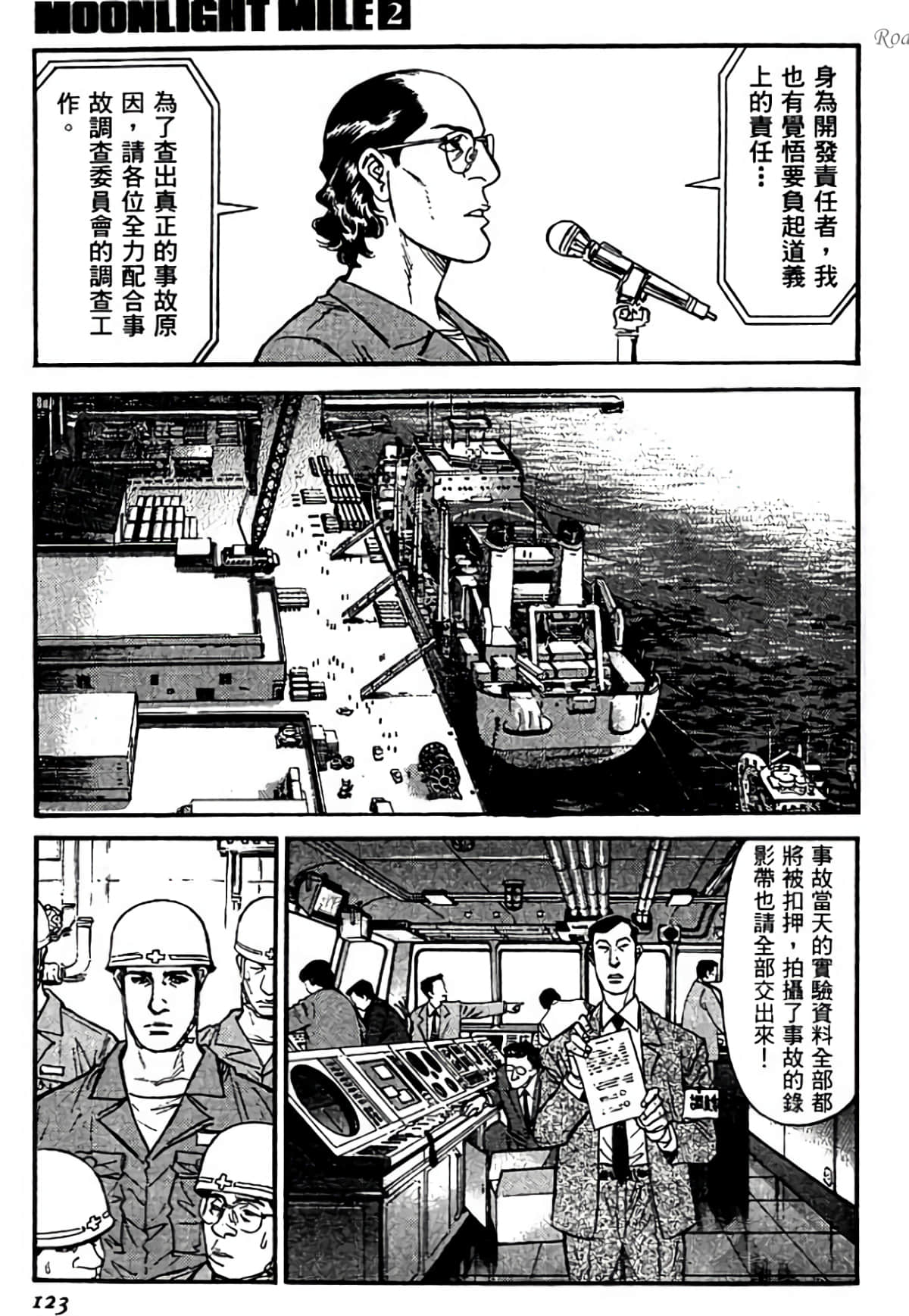 Page 123