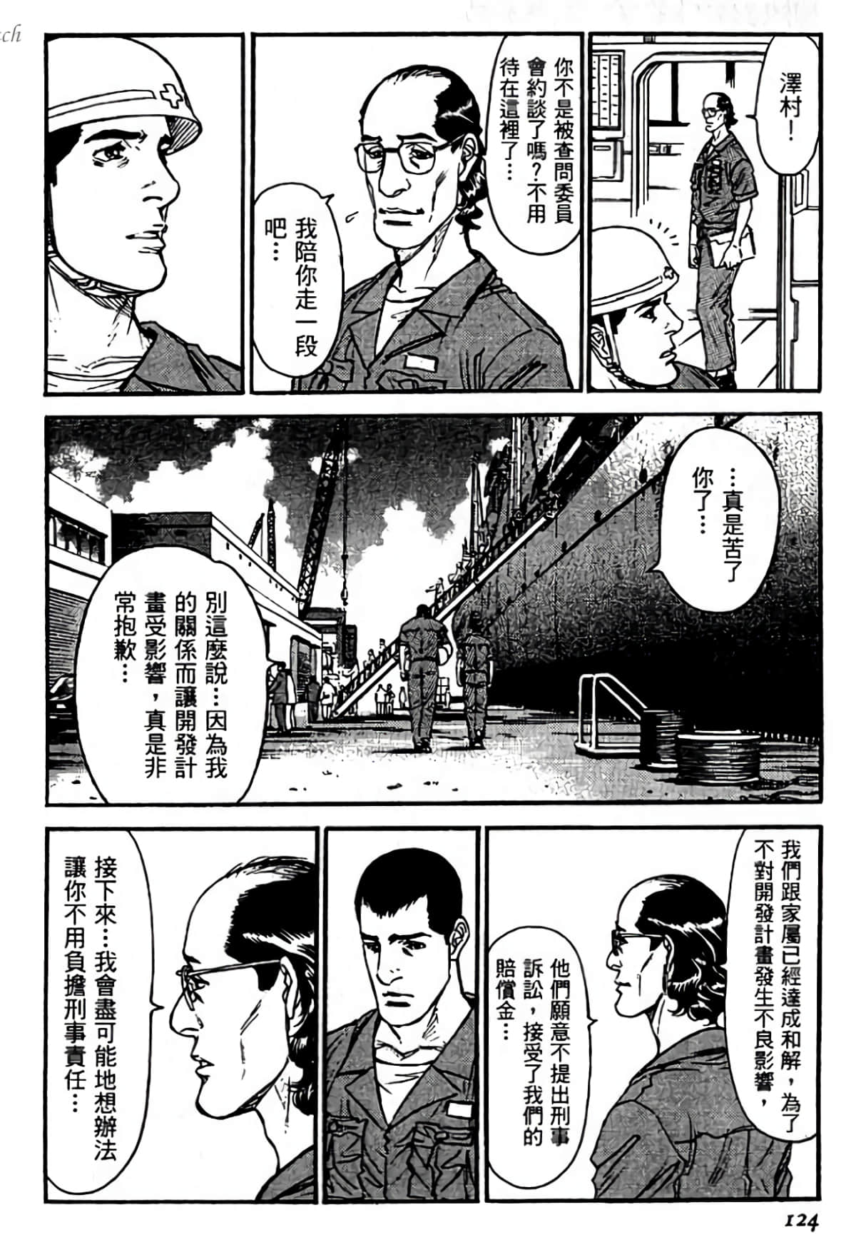 Page 124
