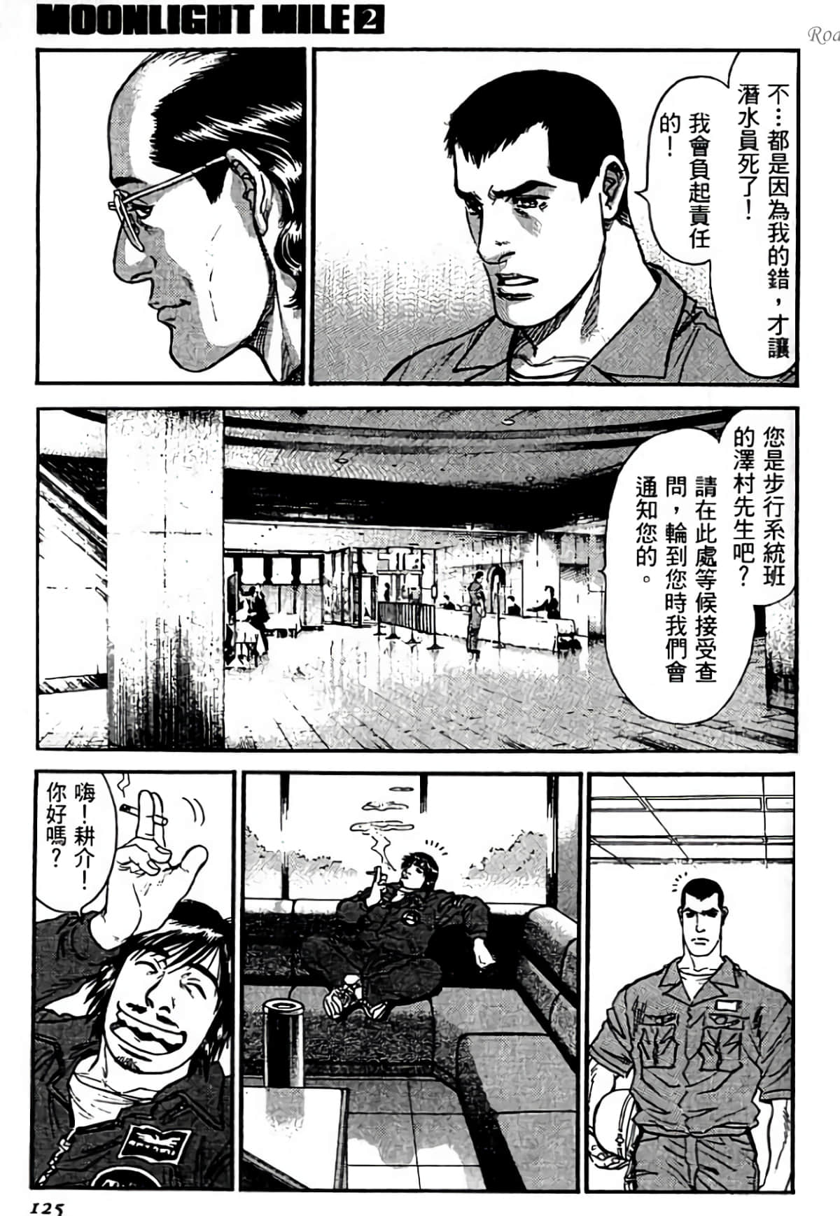 Page 125