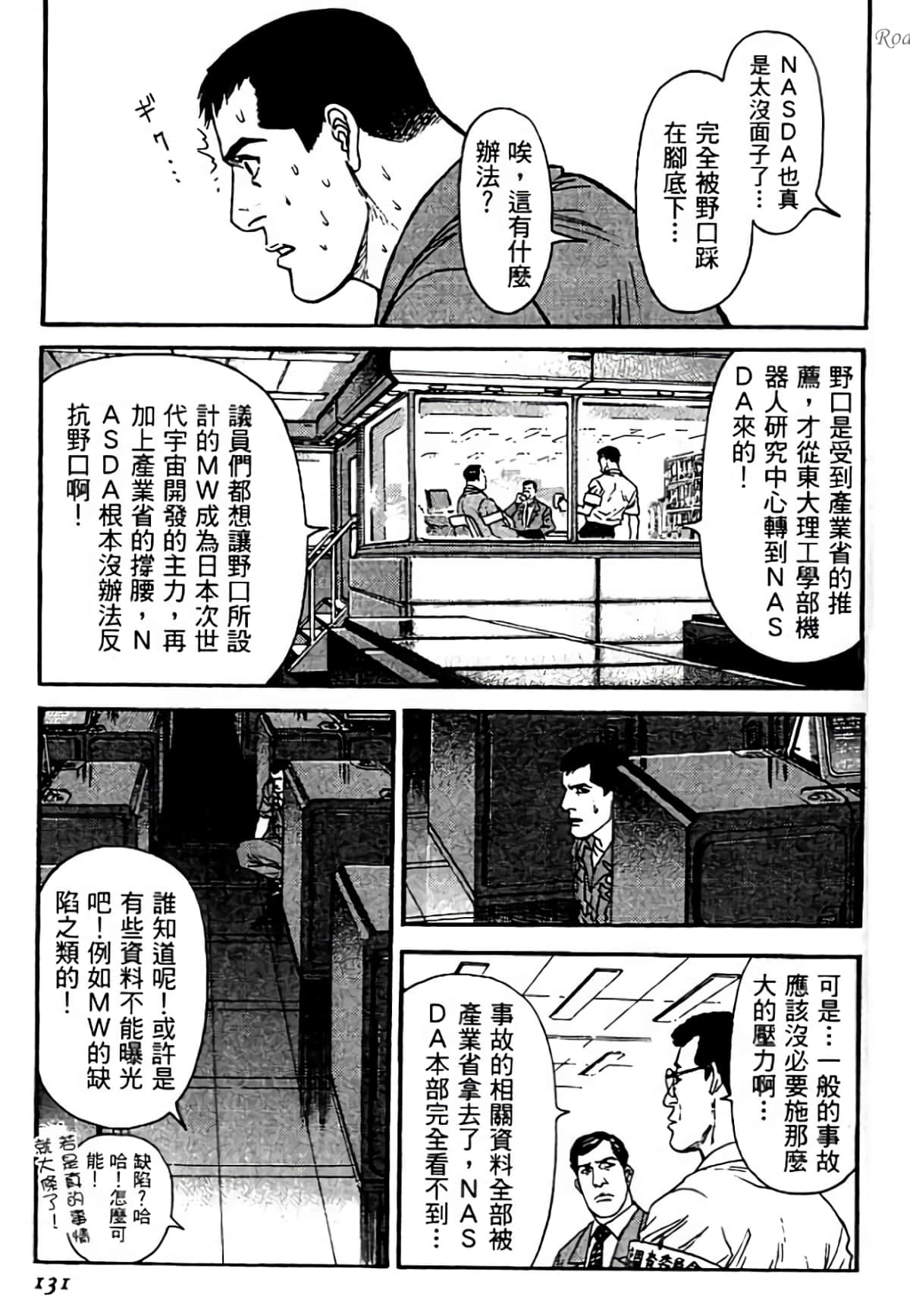 Page 131