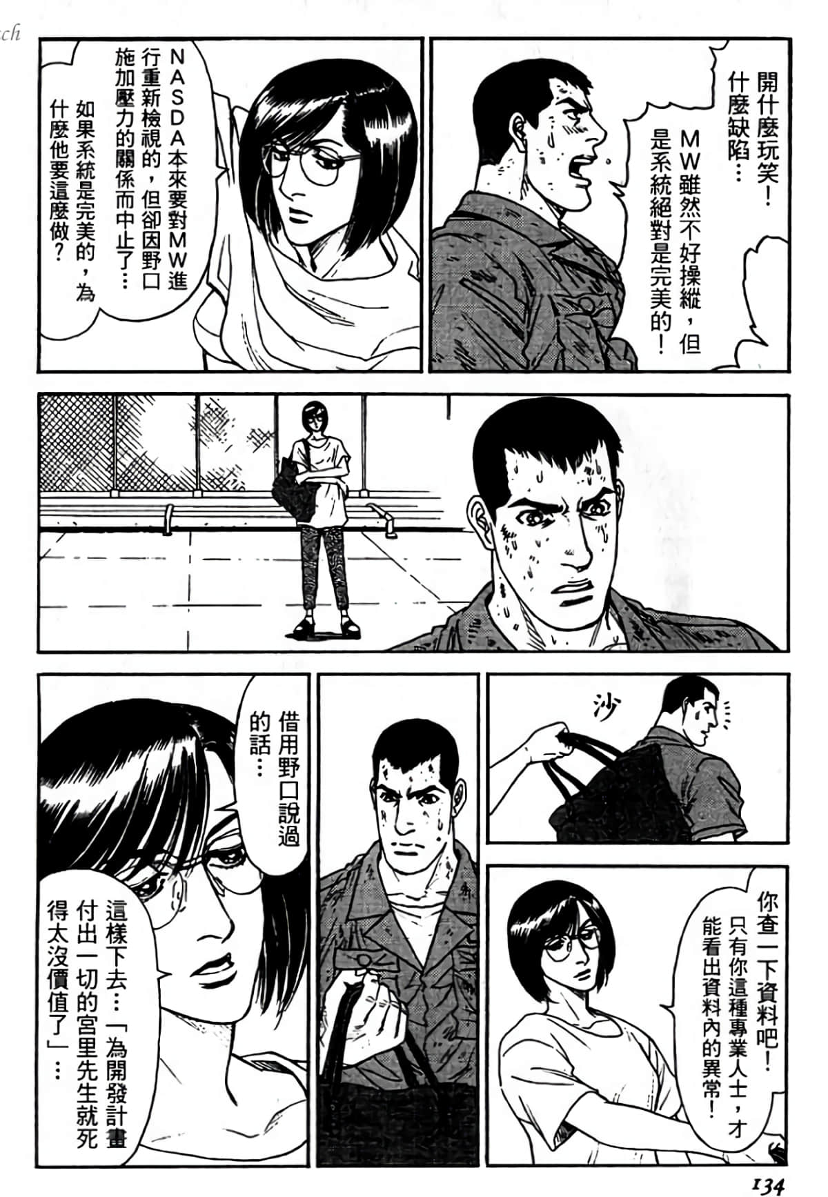 Page 134