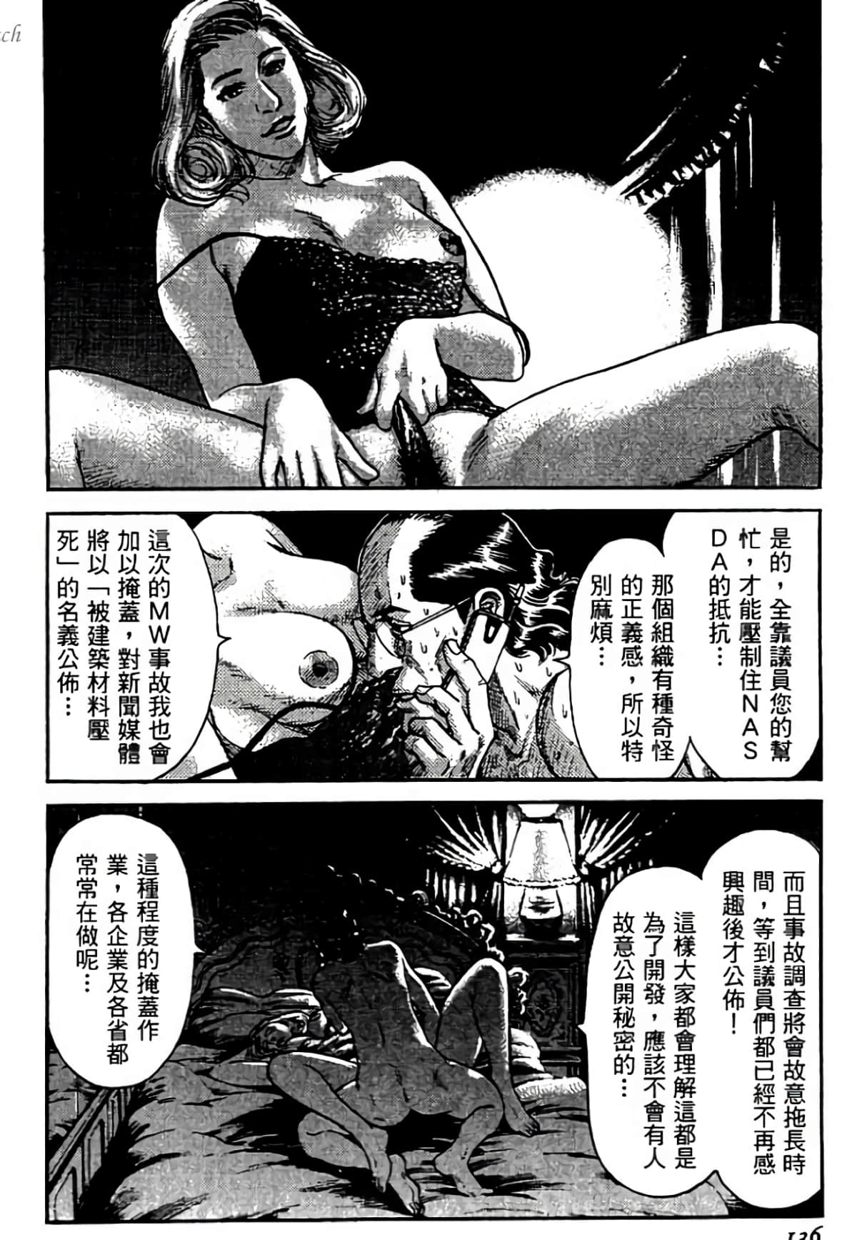 Page 136