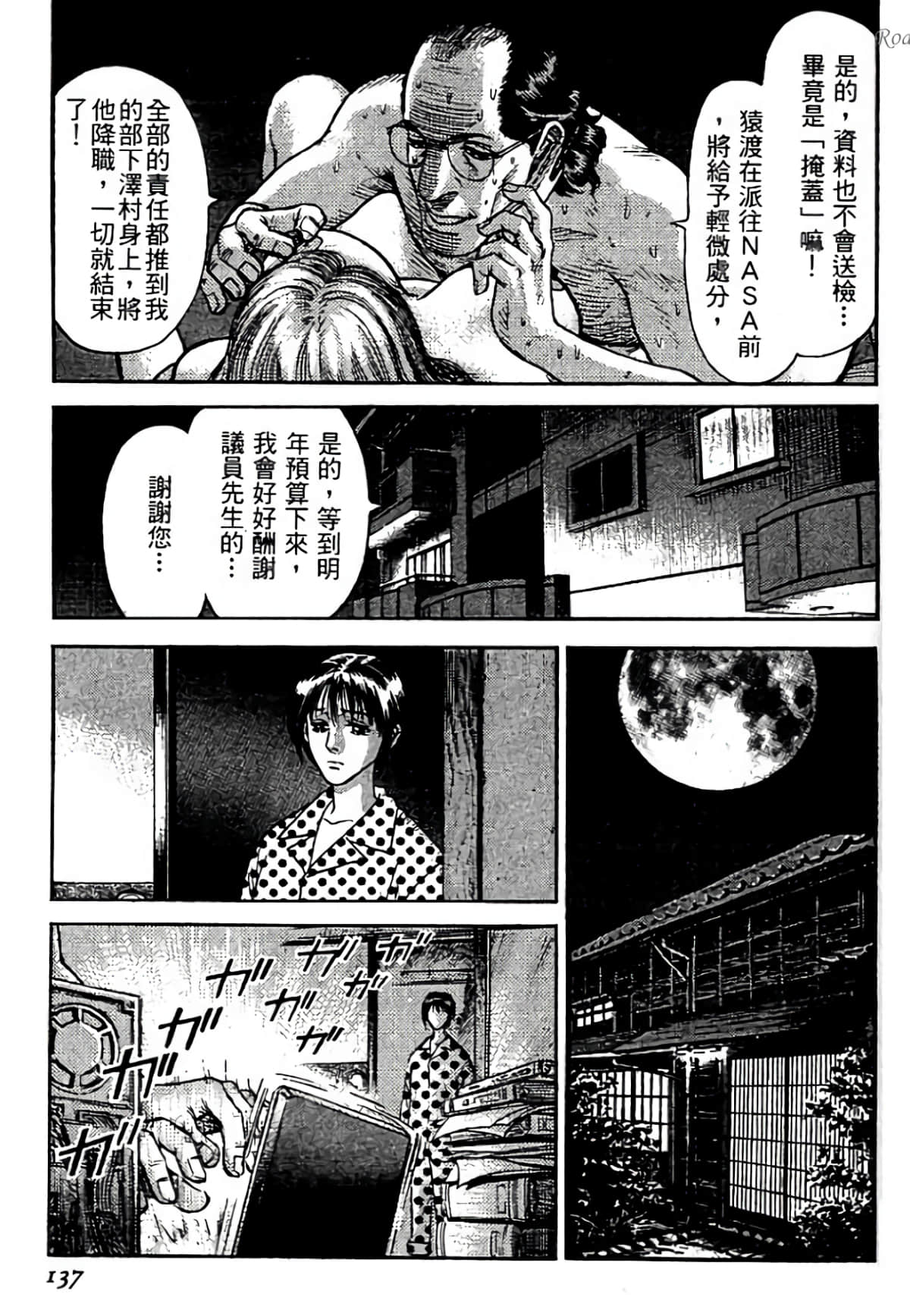 Page 137