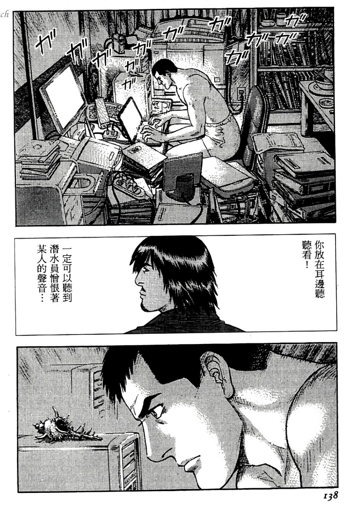 Page 138