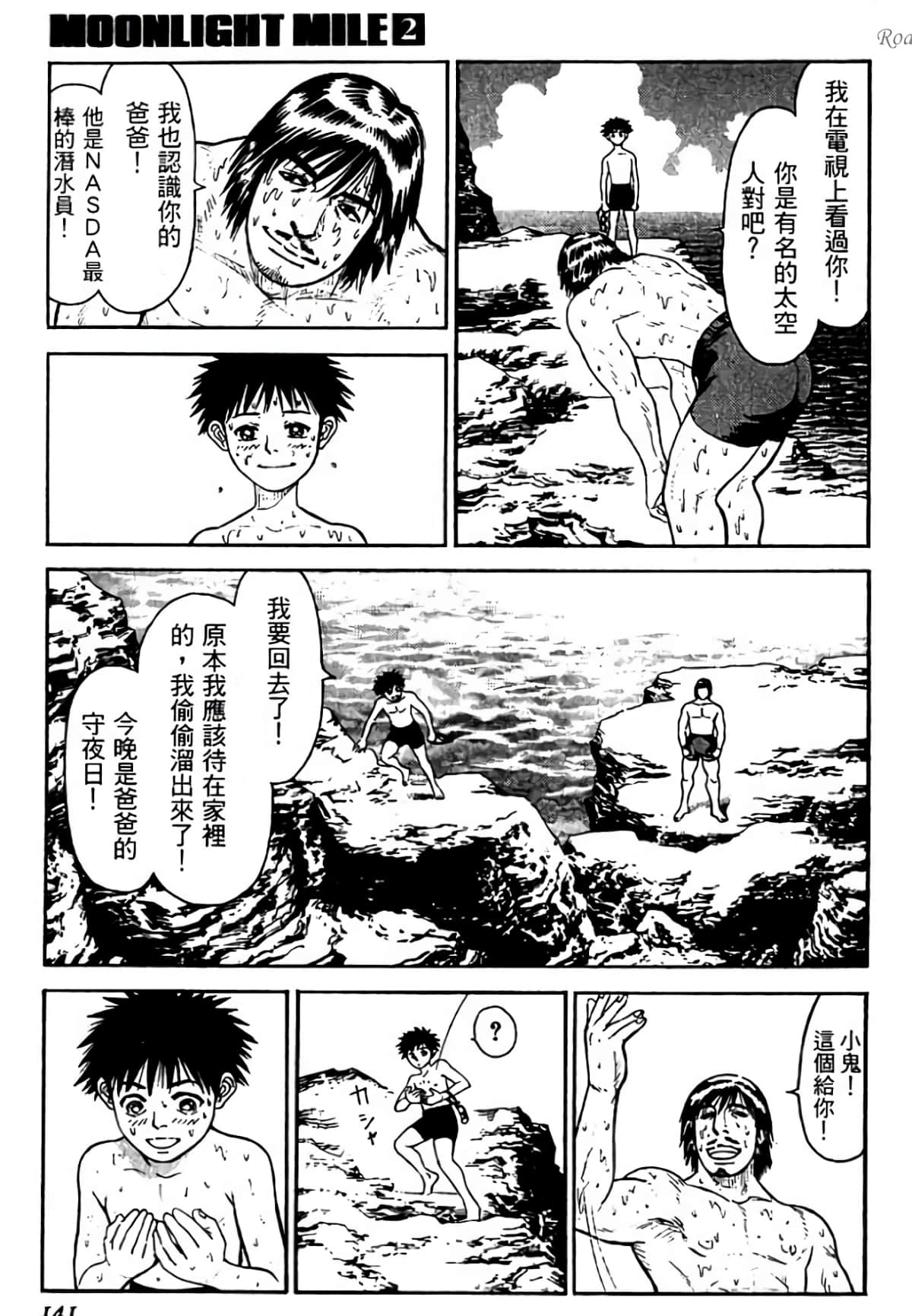 Page 141