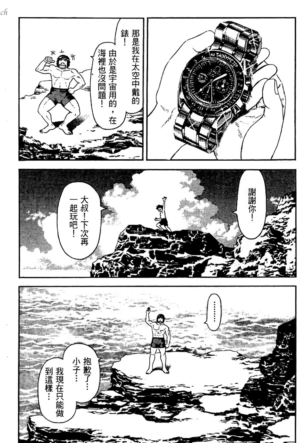 Page 142