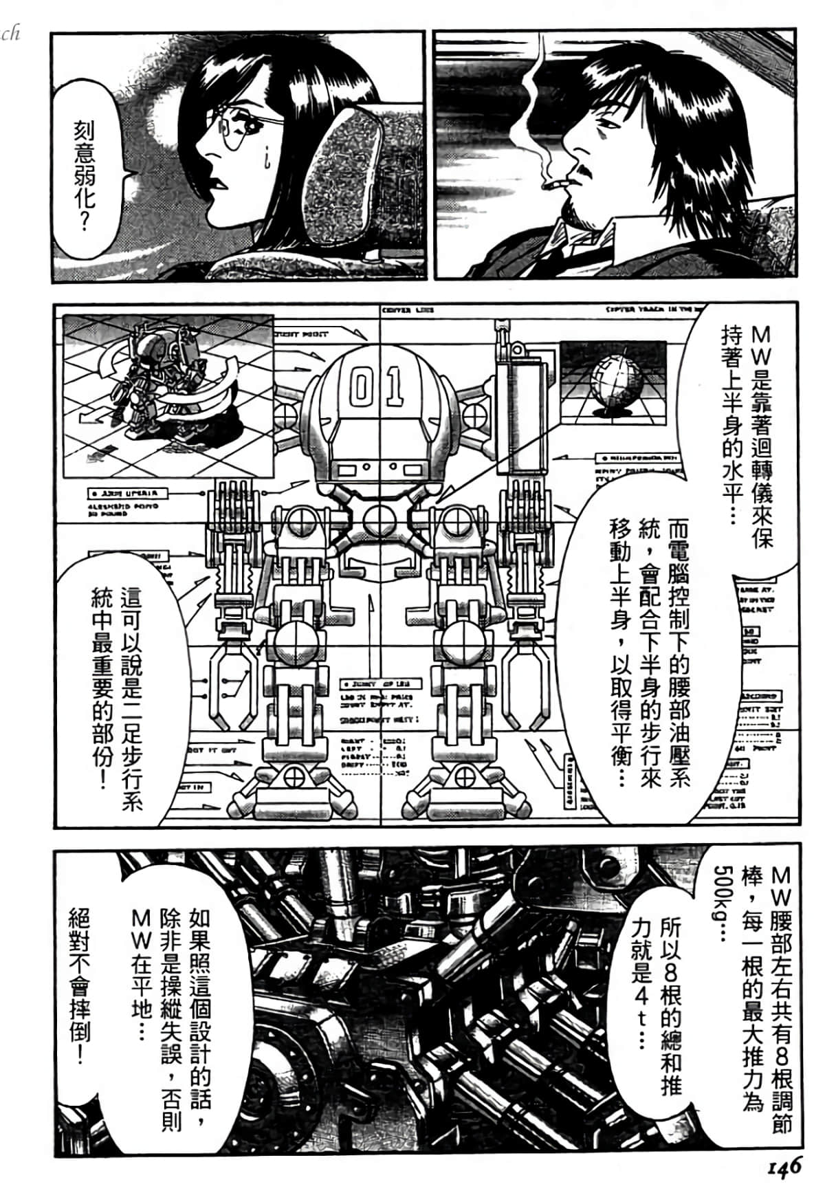 Page 146