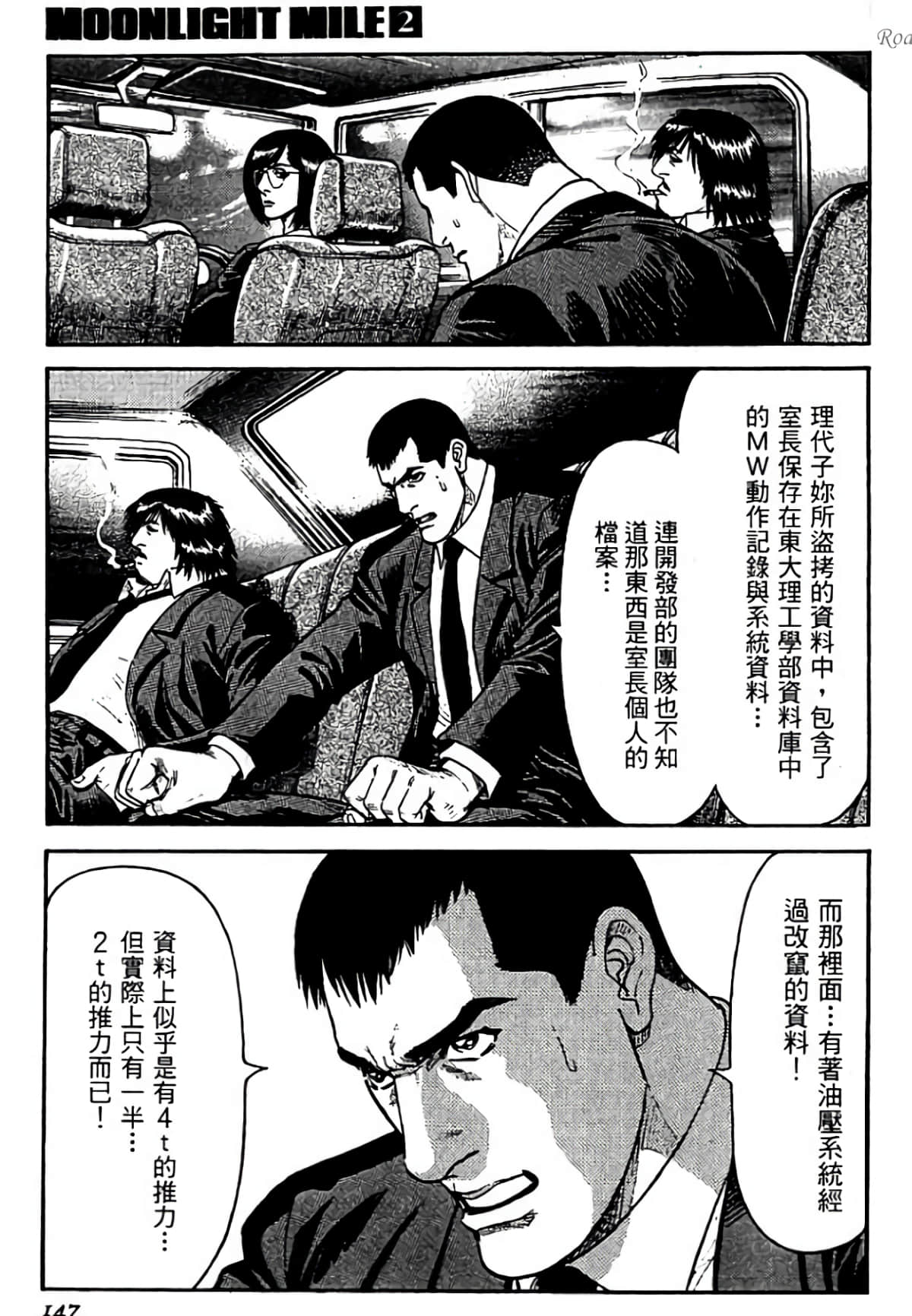 Page 147
