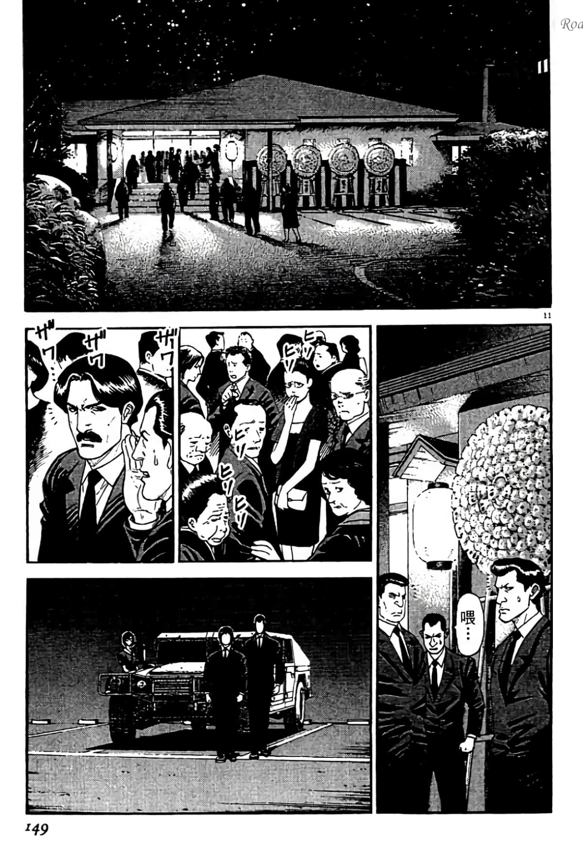 Page 149