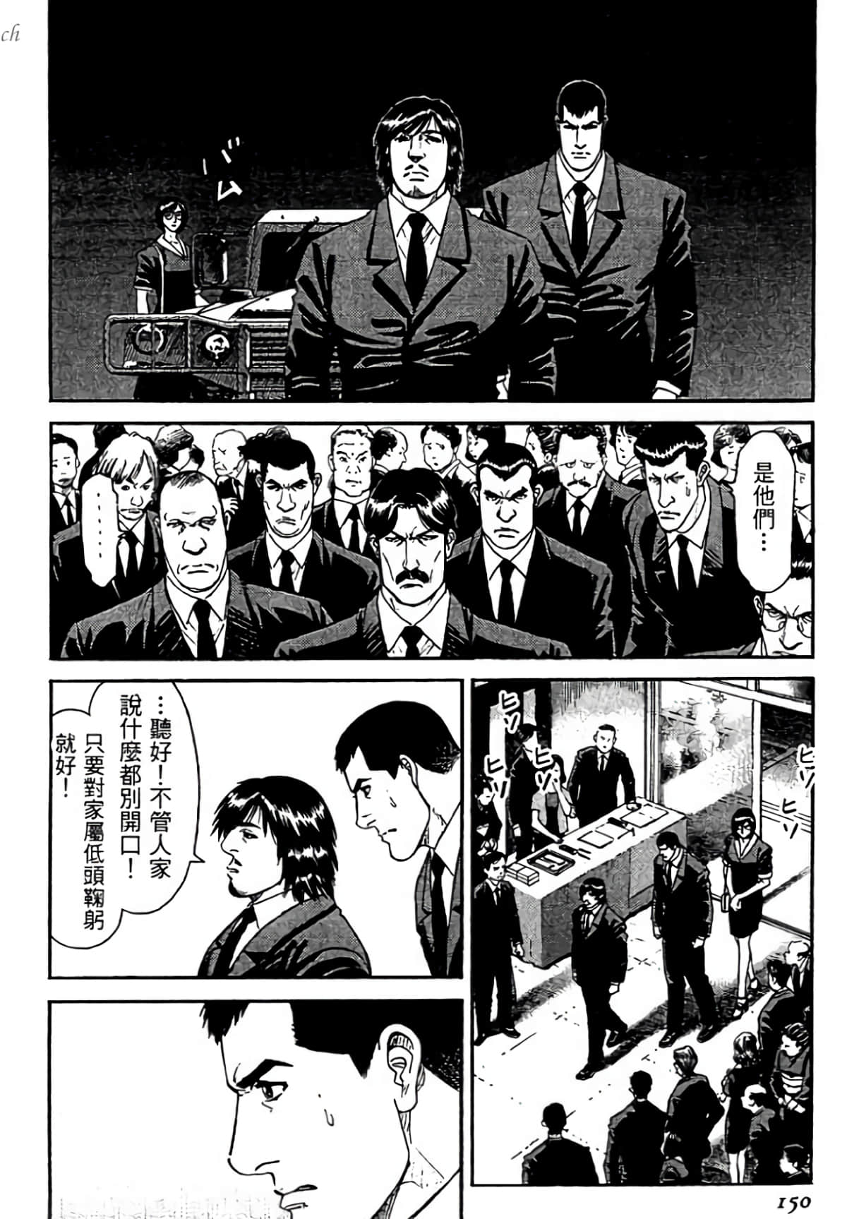 Page 150