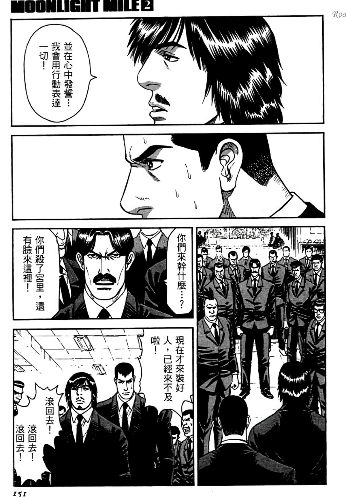 Page 151