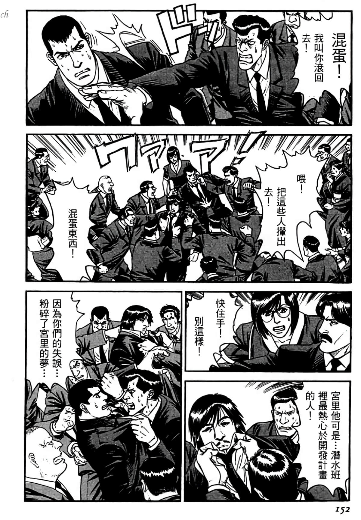 Page 152