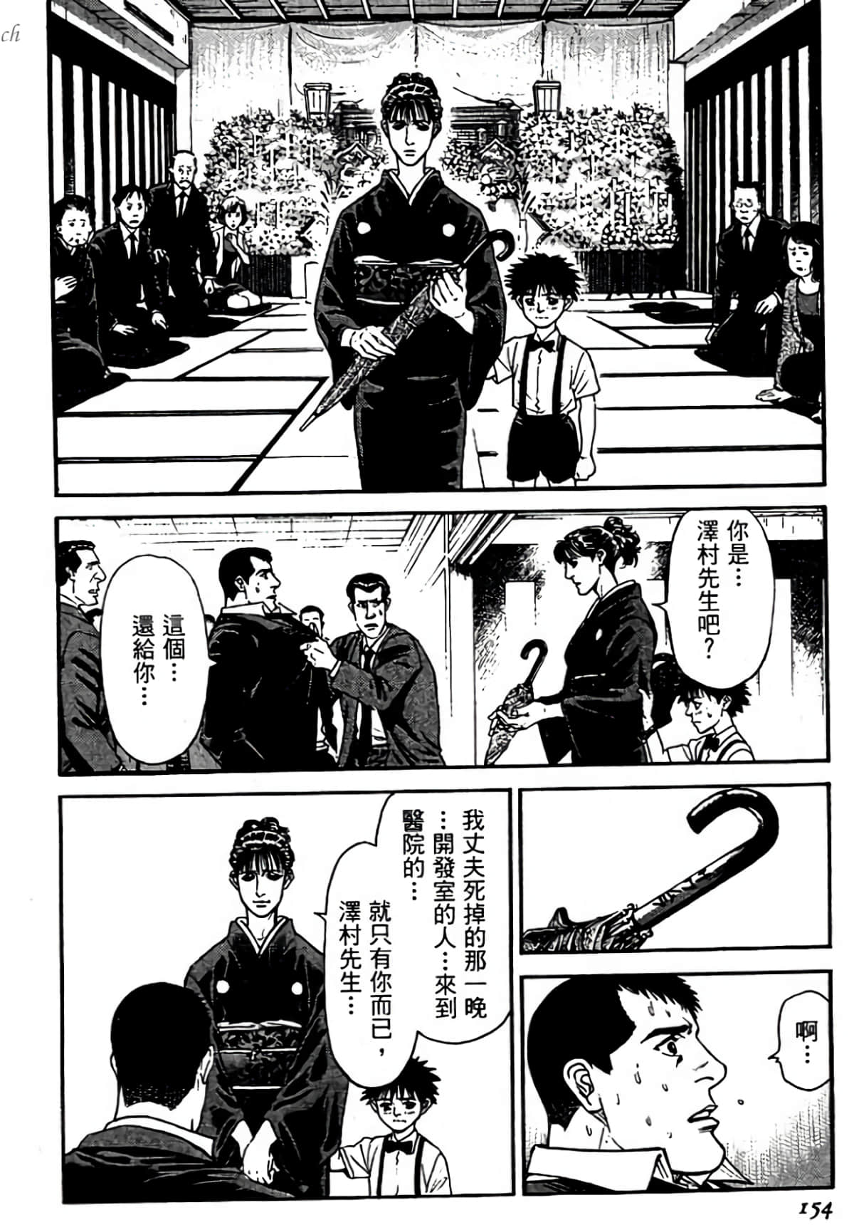 Page 154