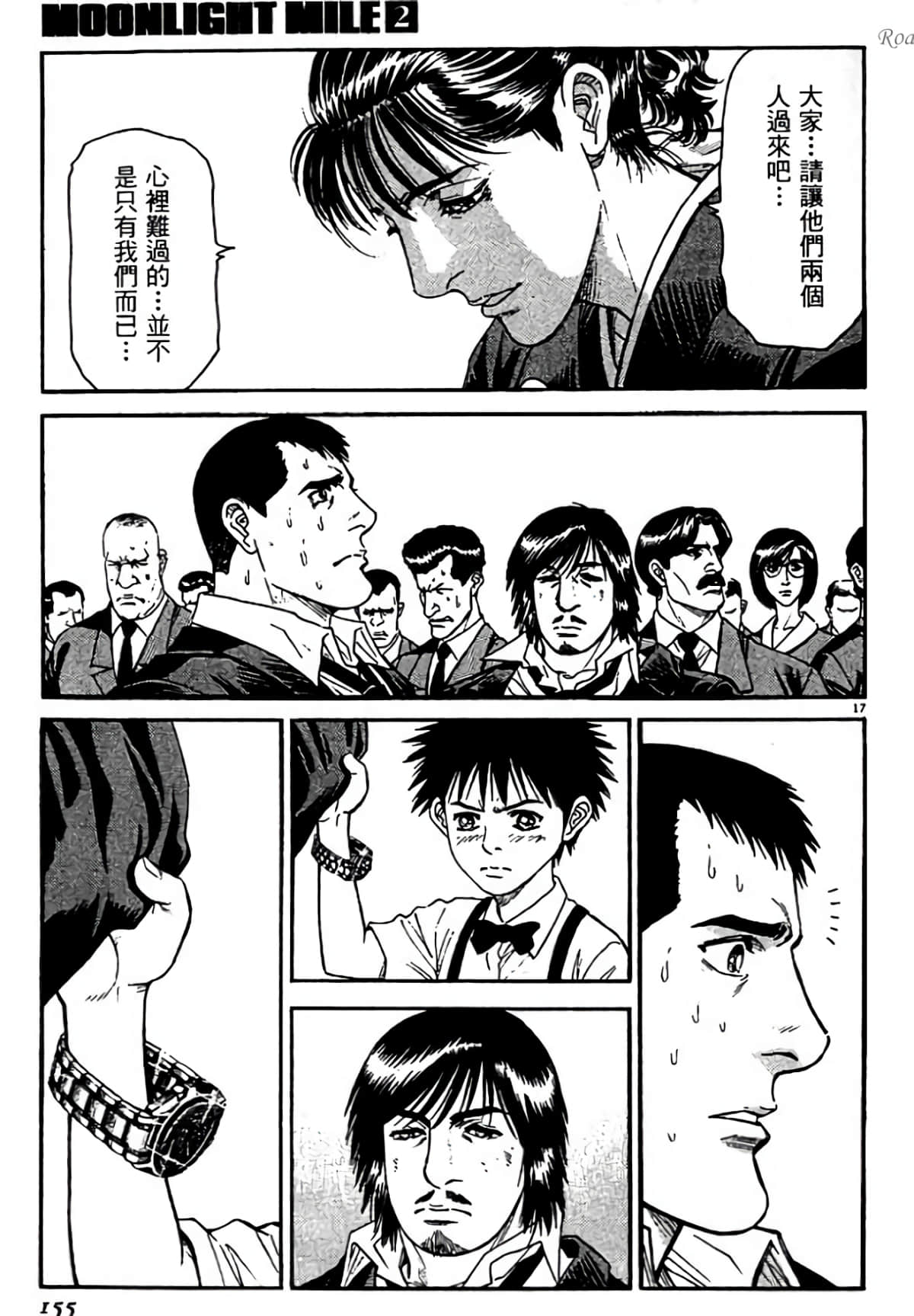 Page 155
