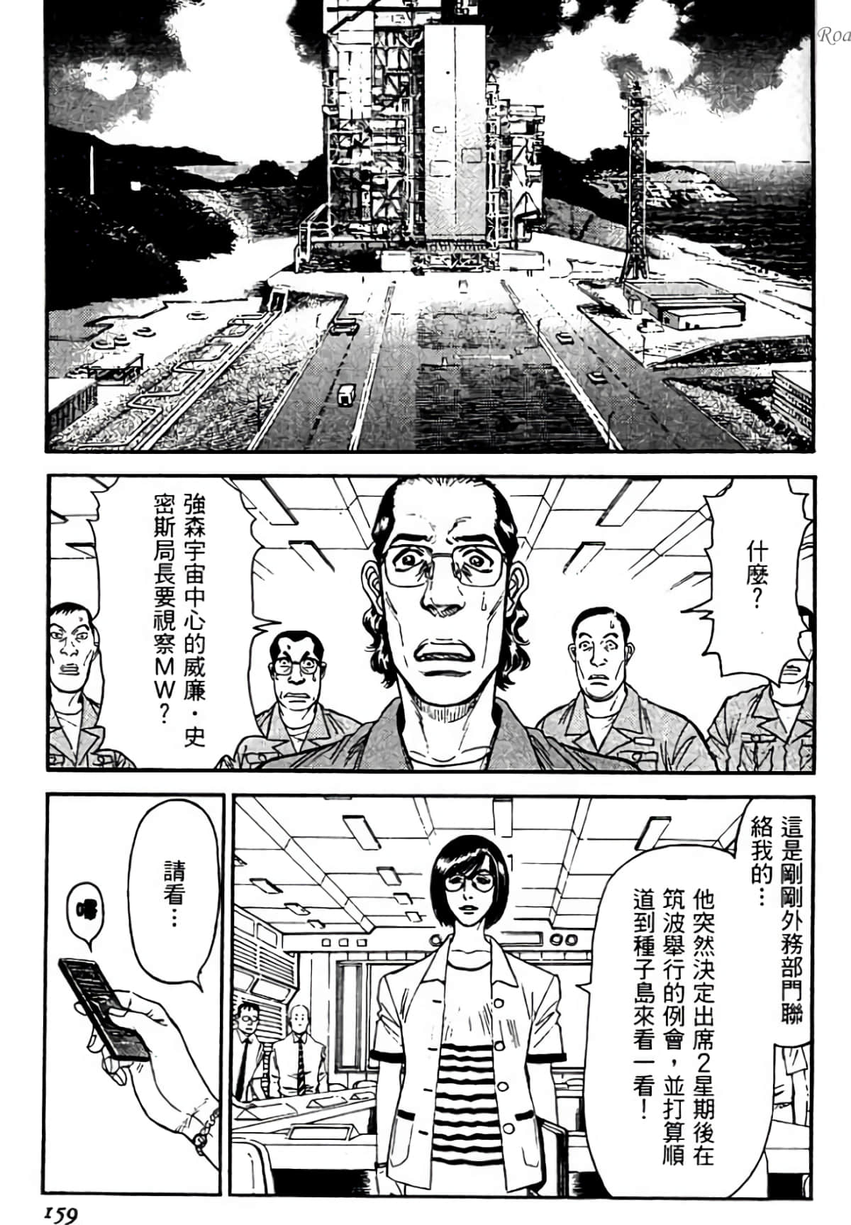 Page 159