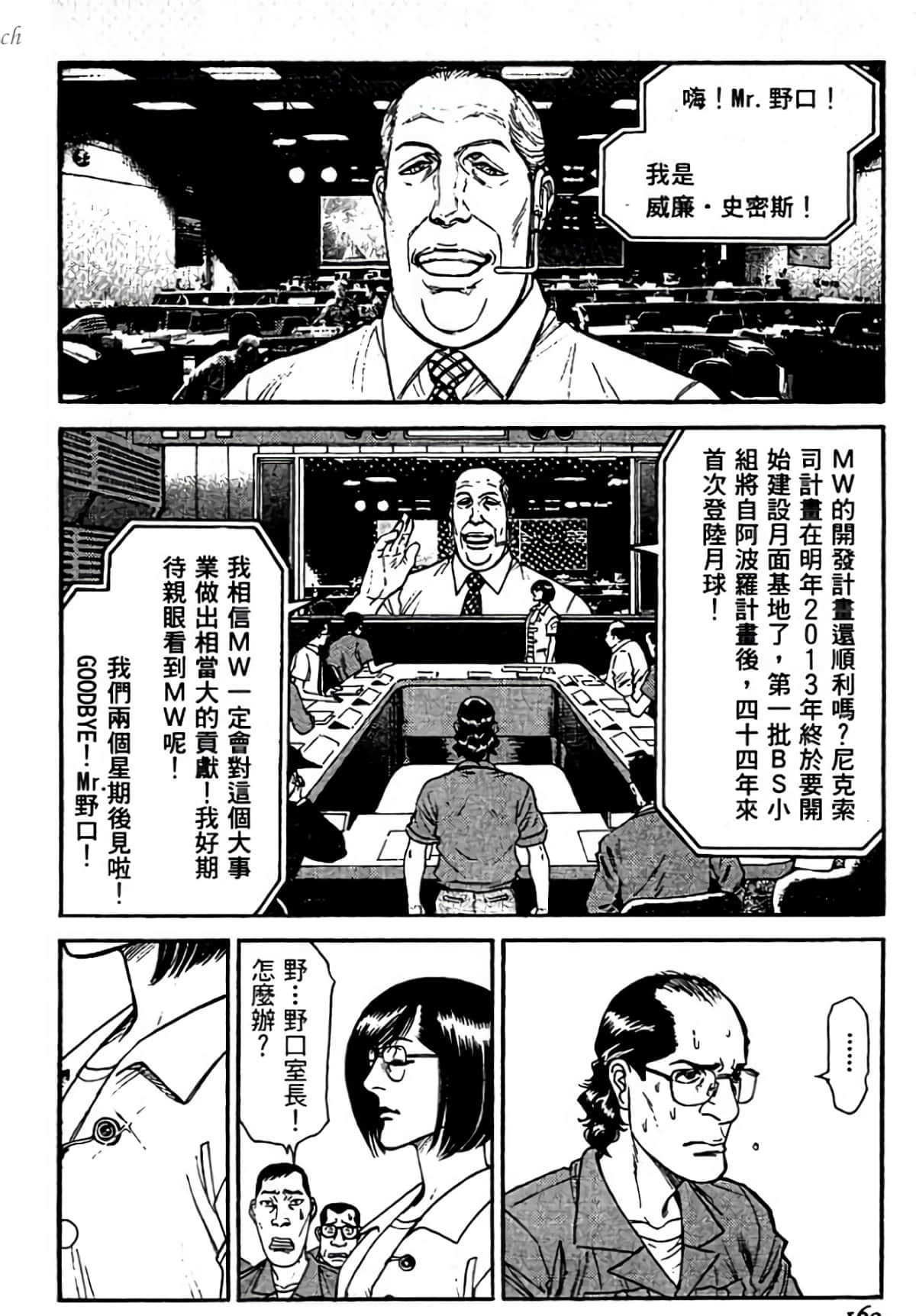 Page 160