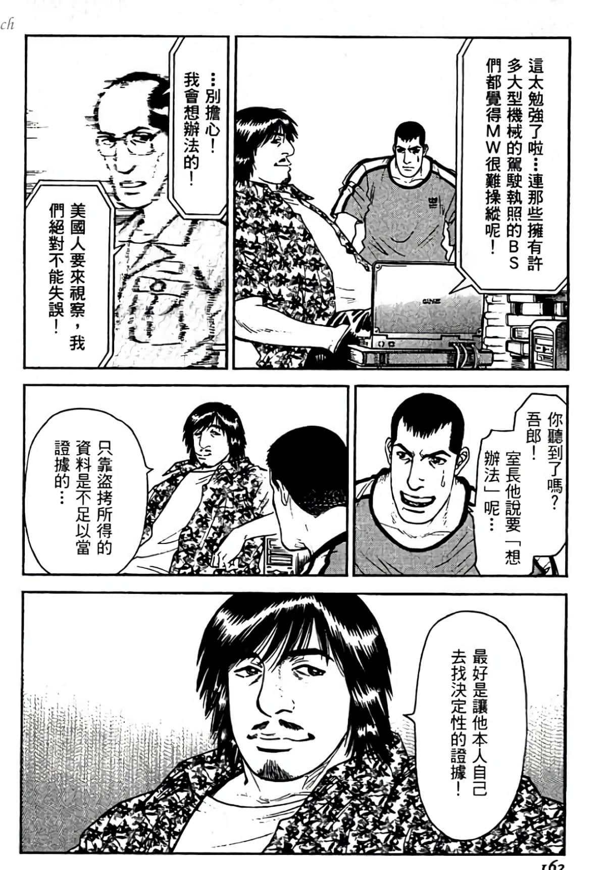 Page 162