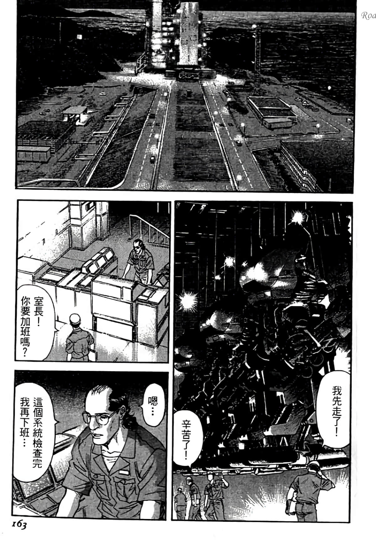 Page 163