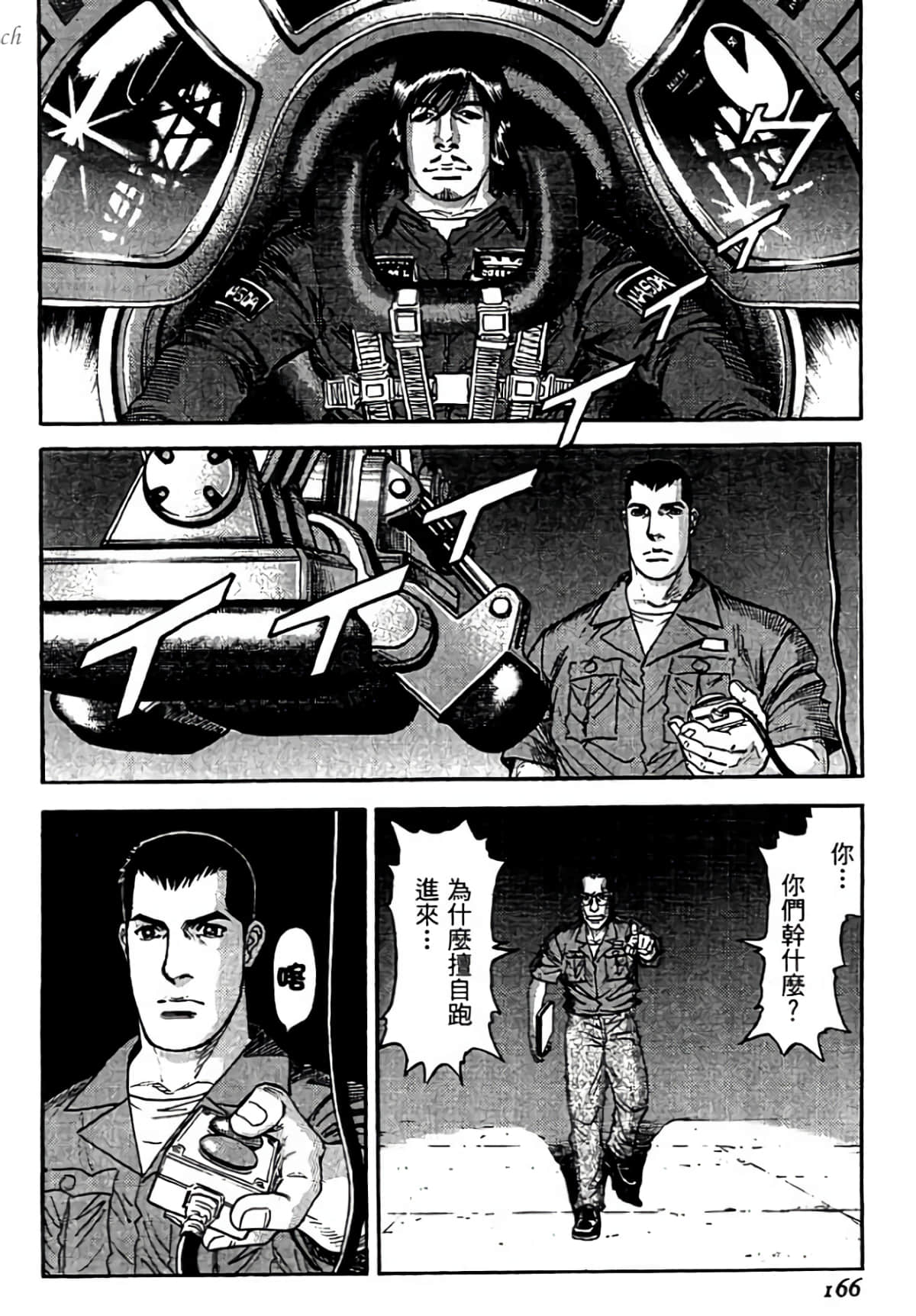 Page 166