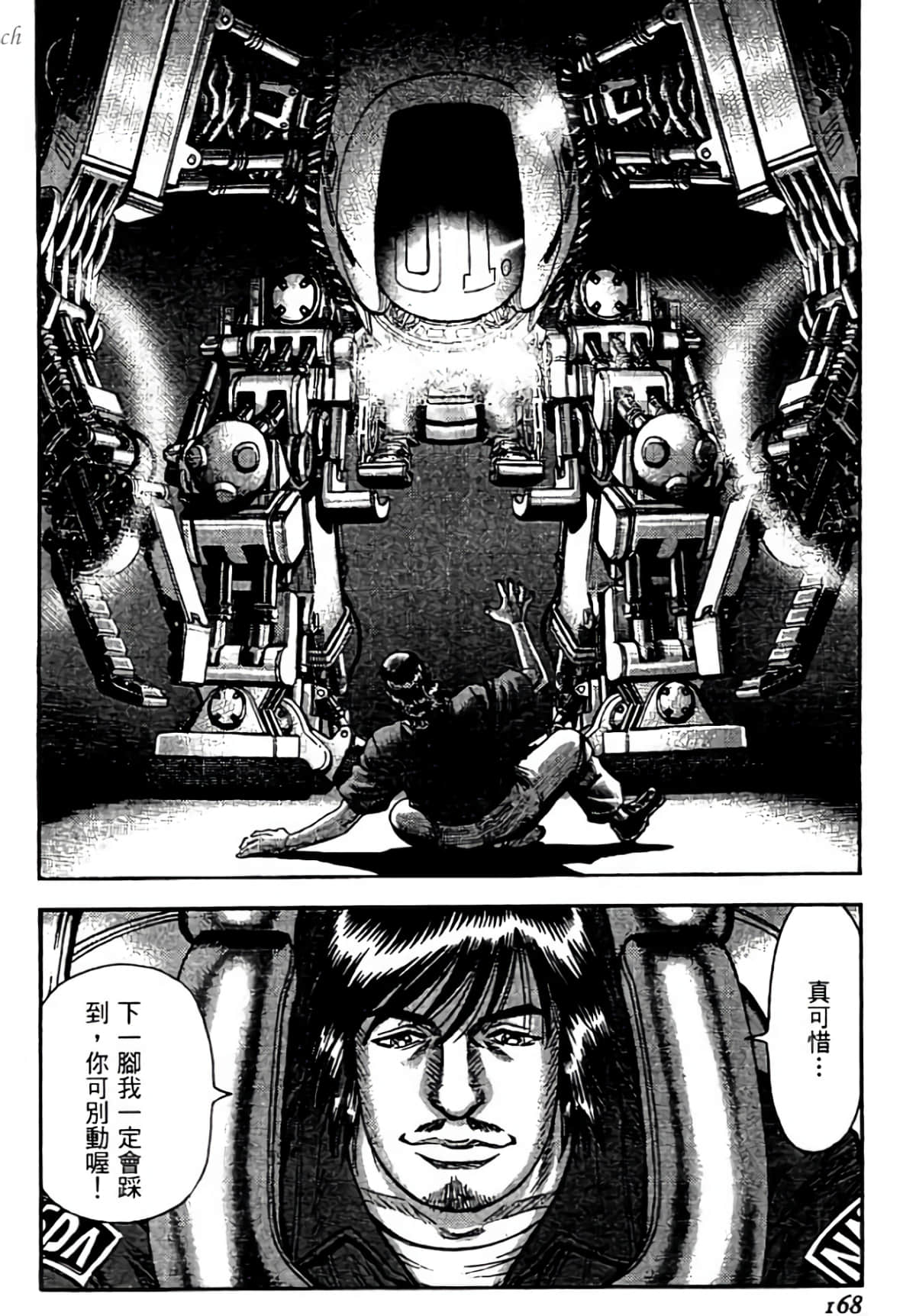 Page 168