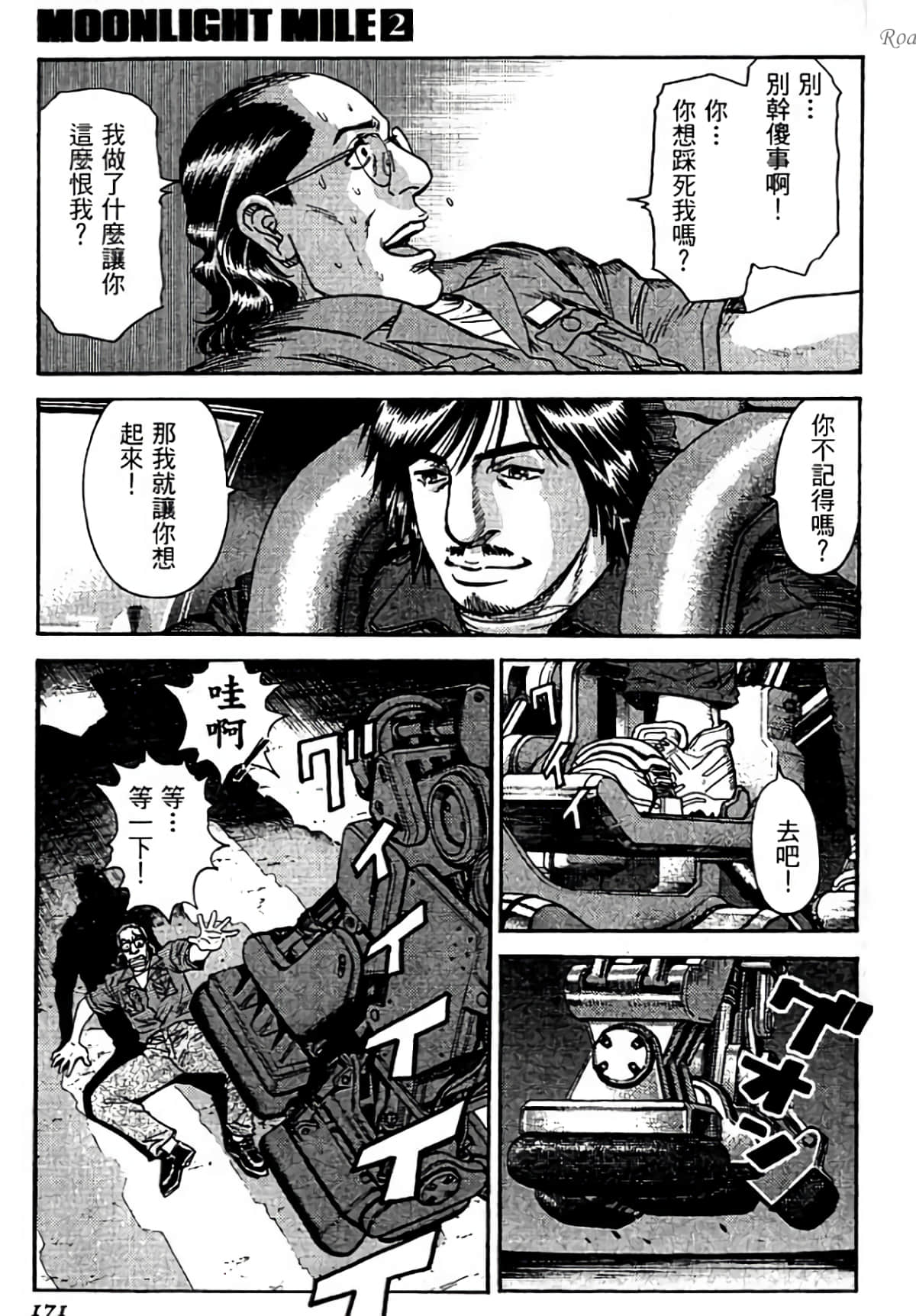 Page 171