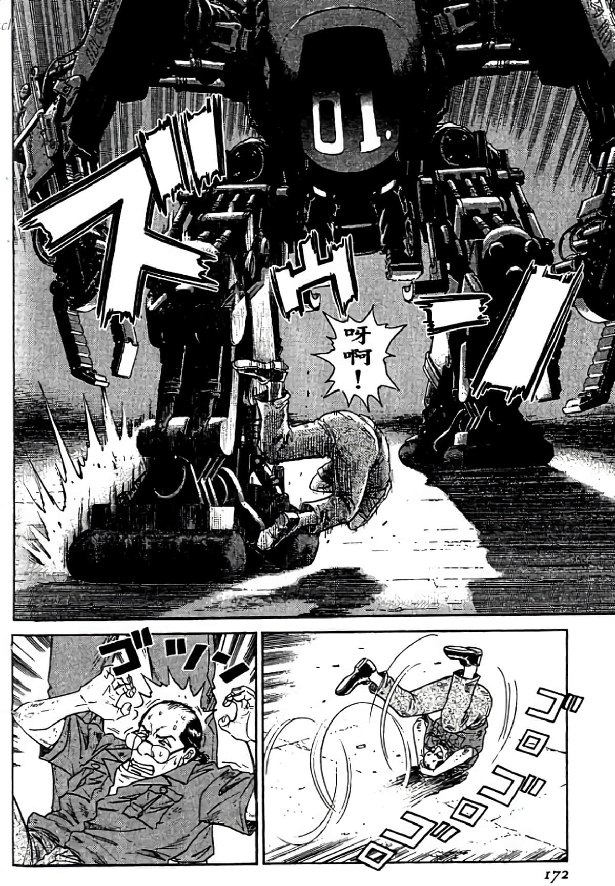 Page 172