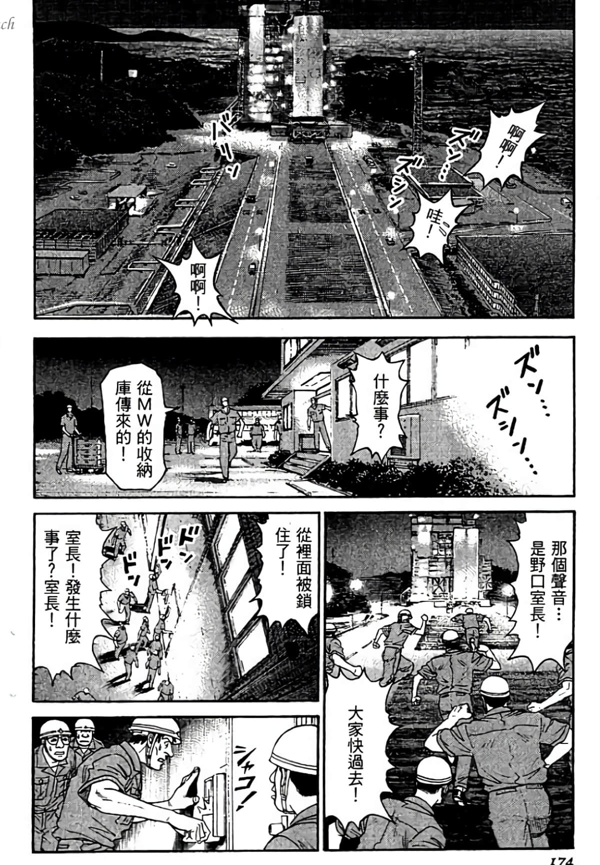 Page 174