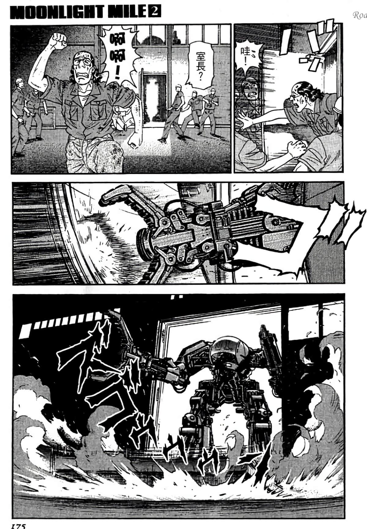 Page 175