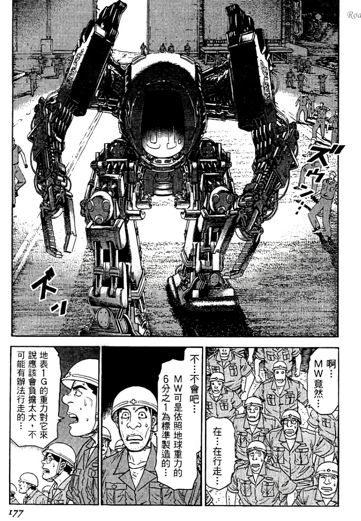 Page 177