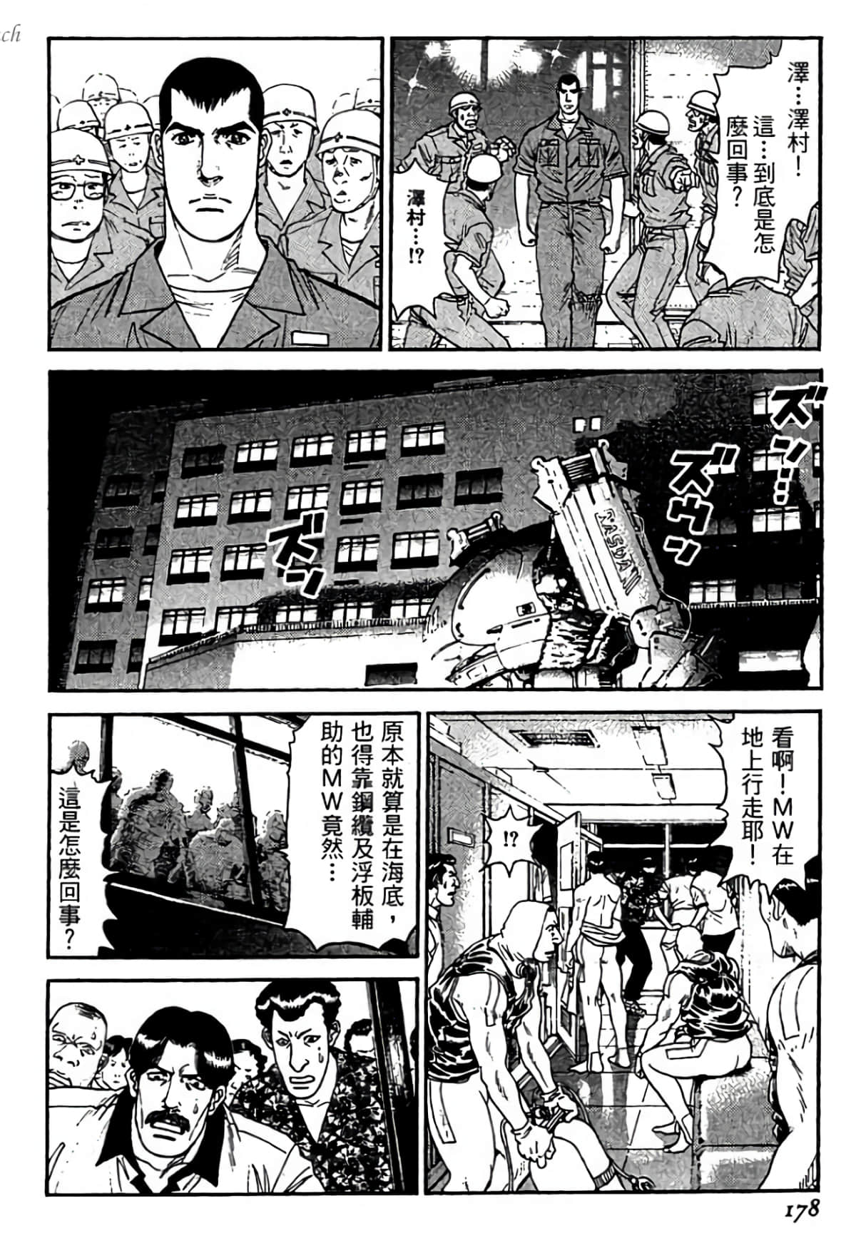 Page 178