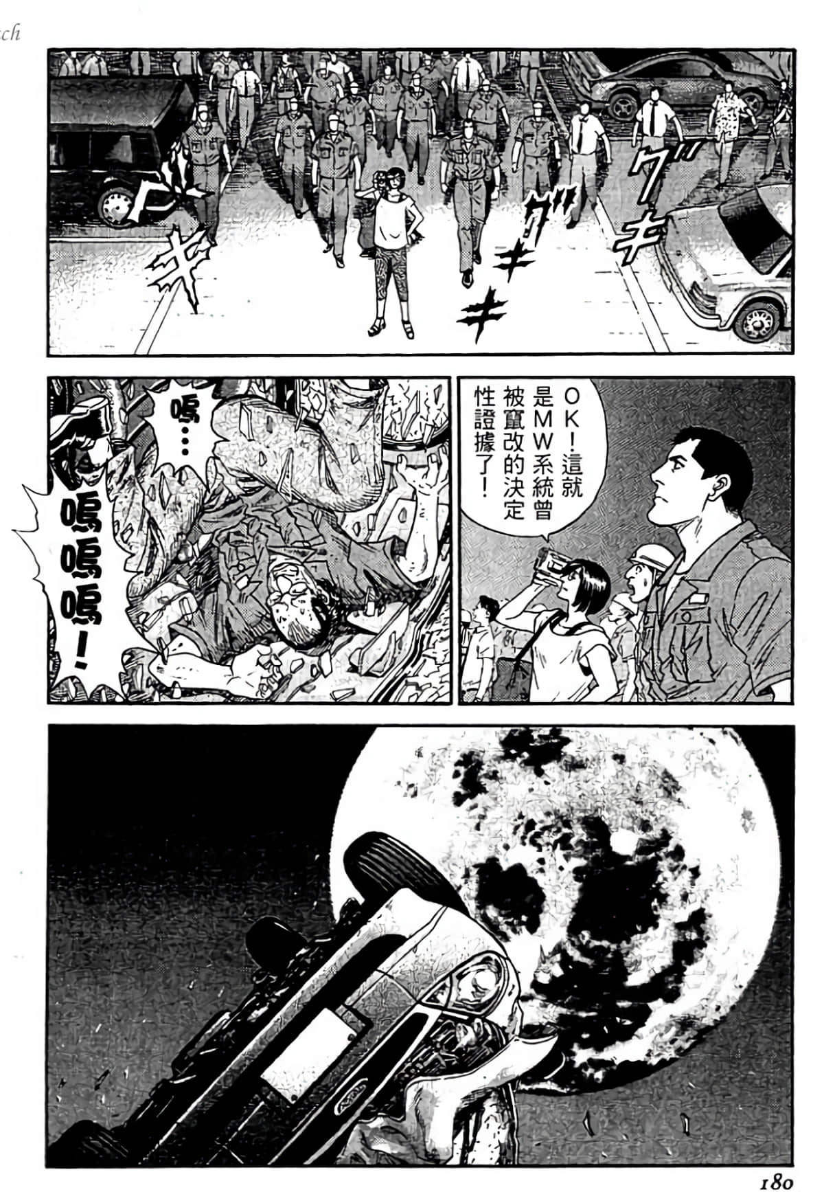 Page 180