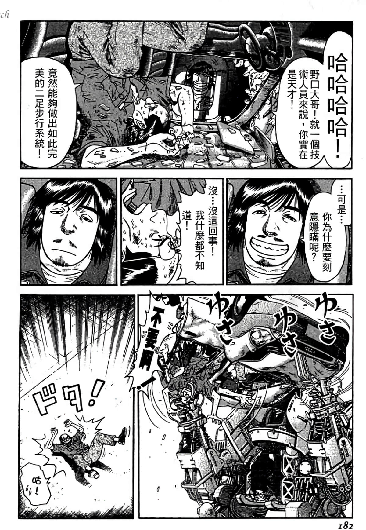 Page 182