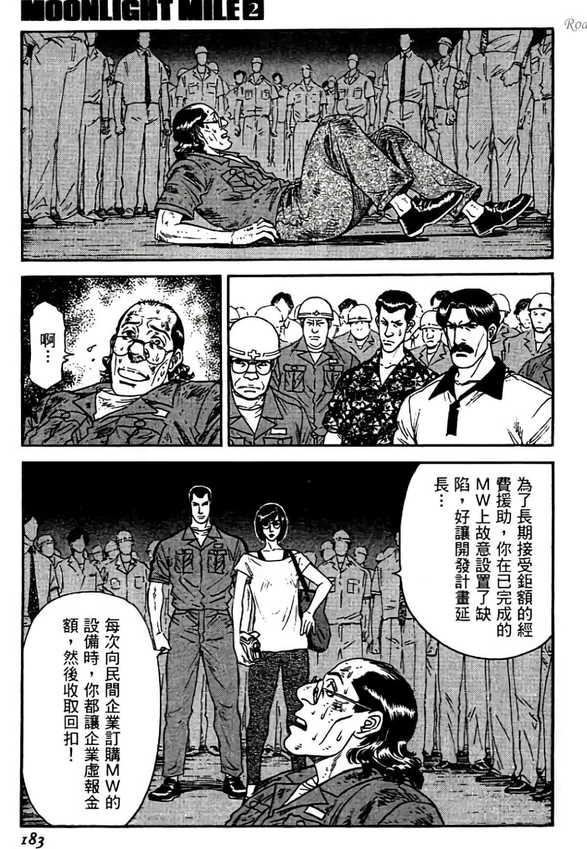 Page 183