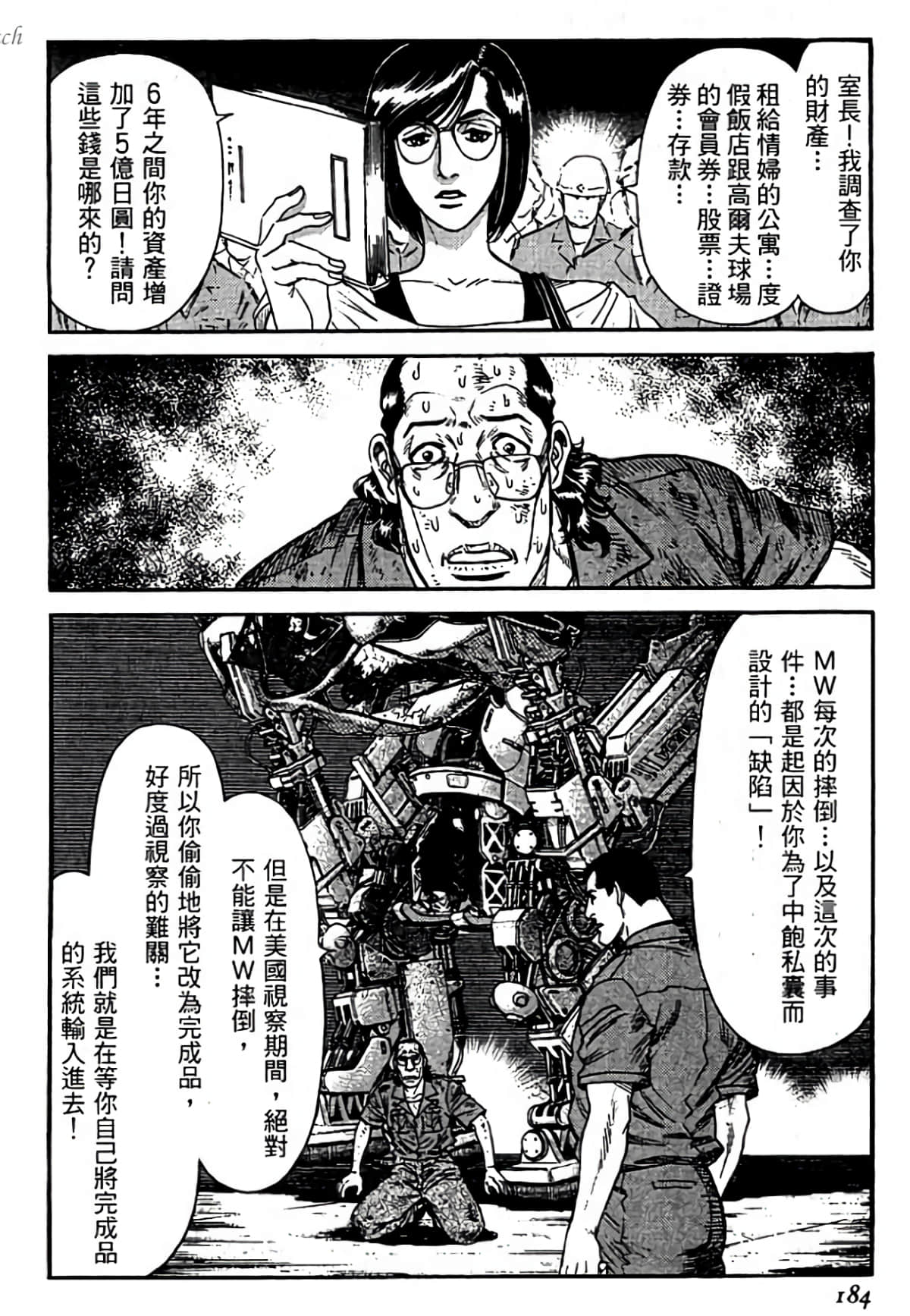 Page 184