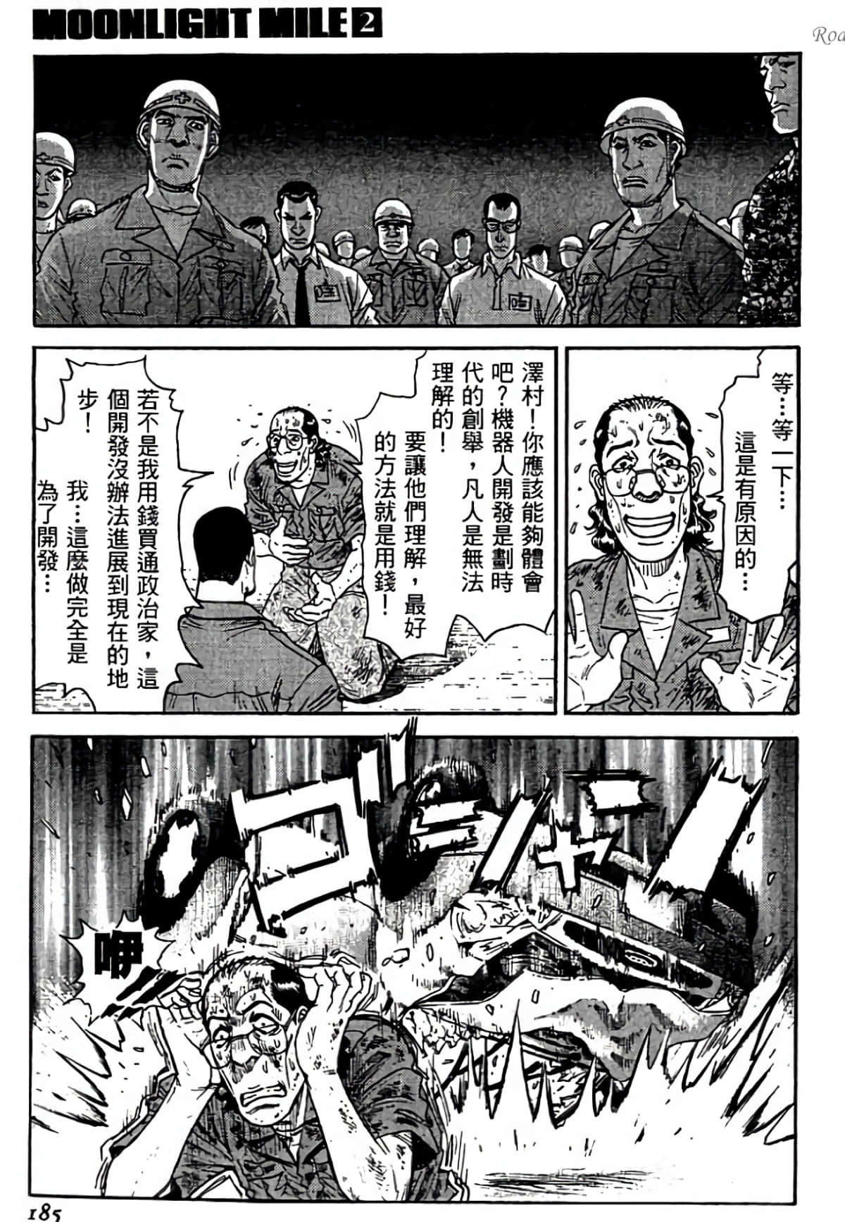 Page 185