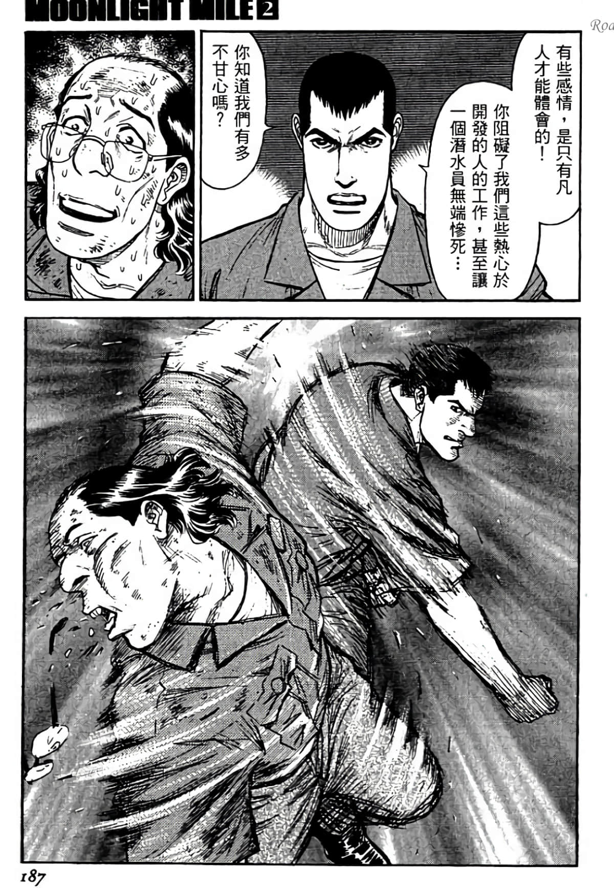 Page 187