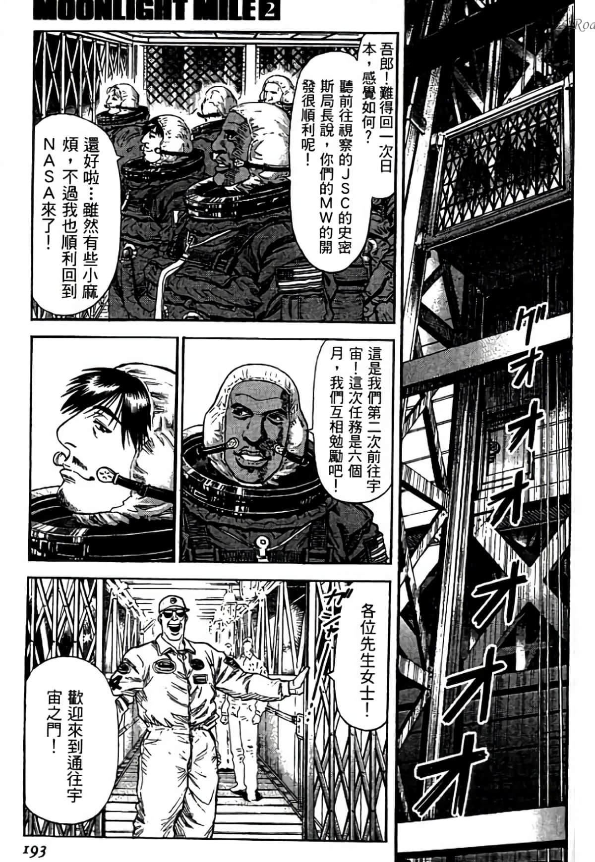 Page 193