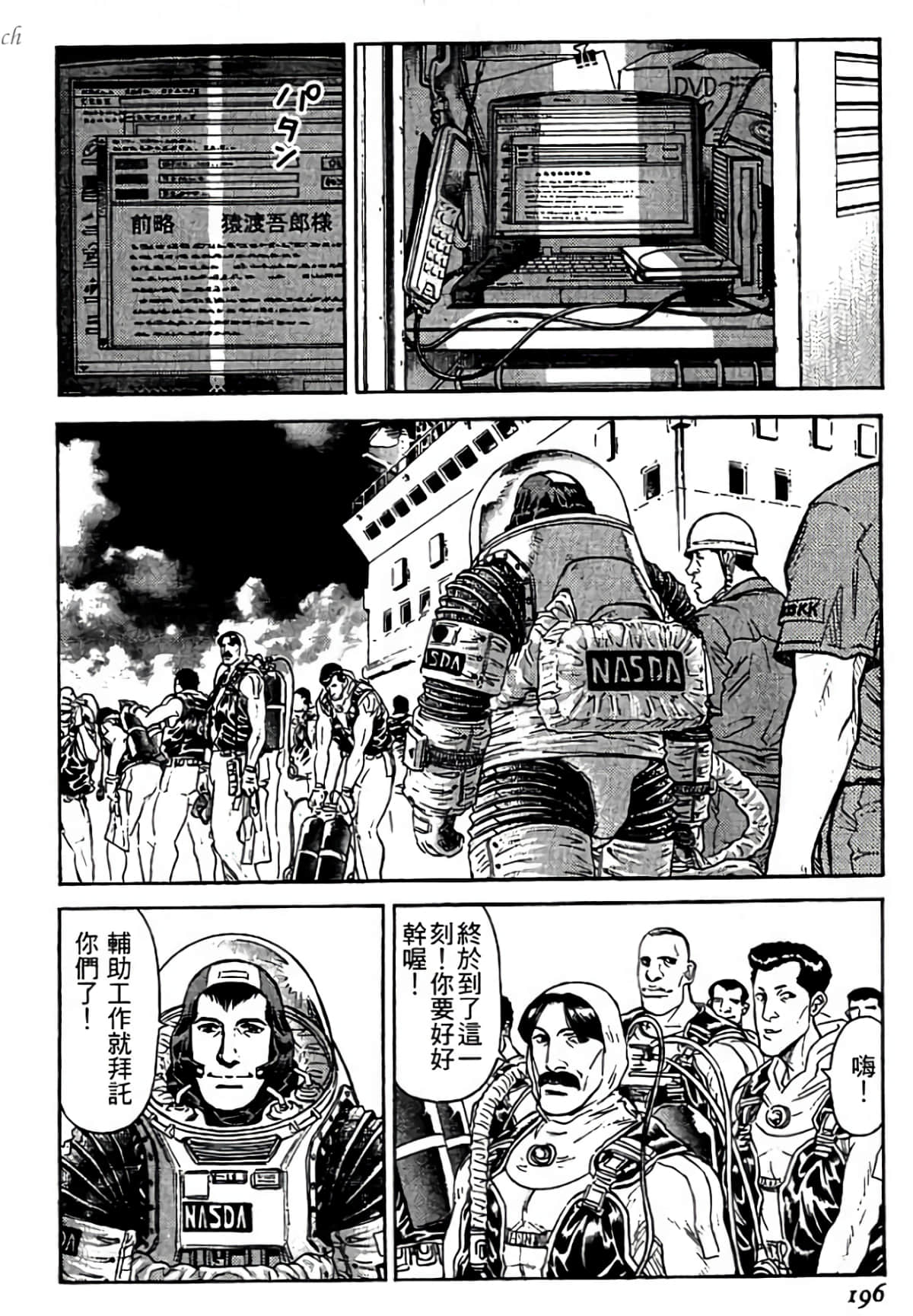 Page 196